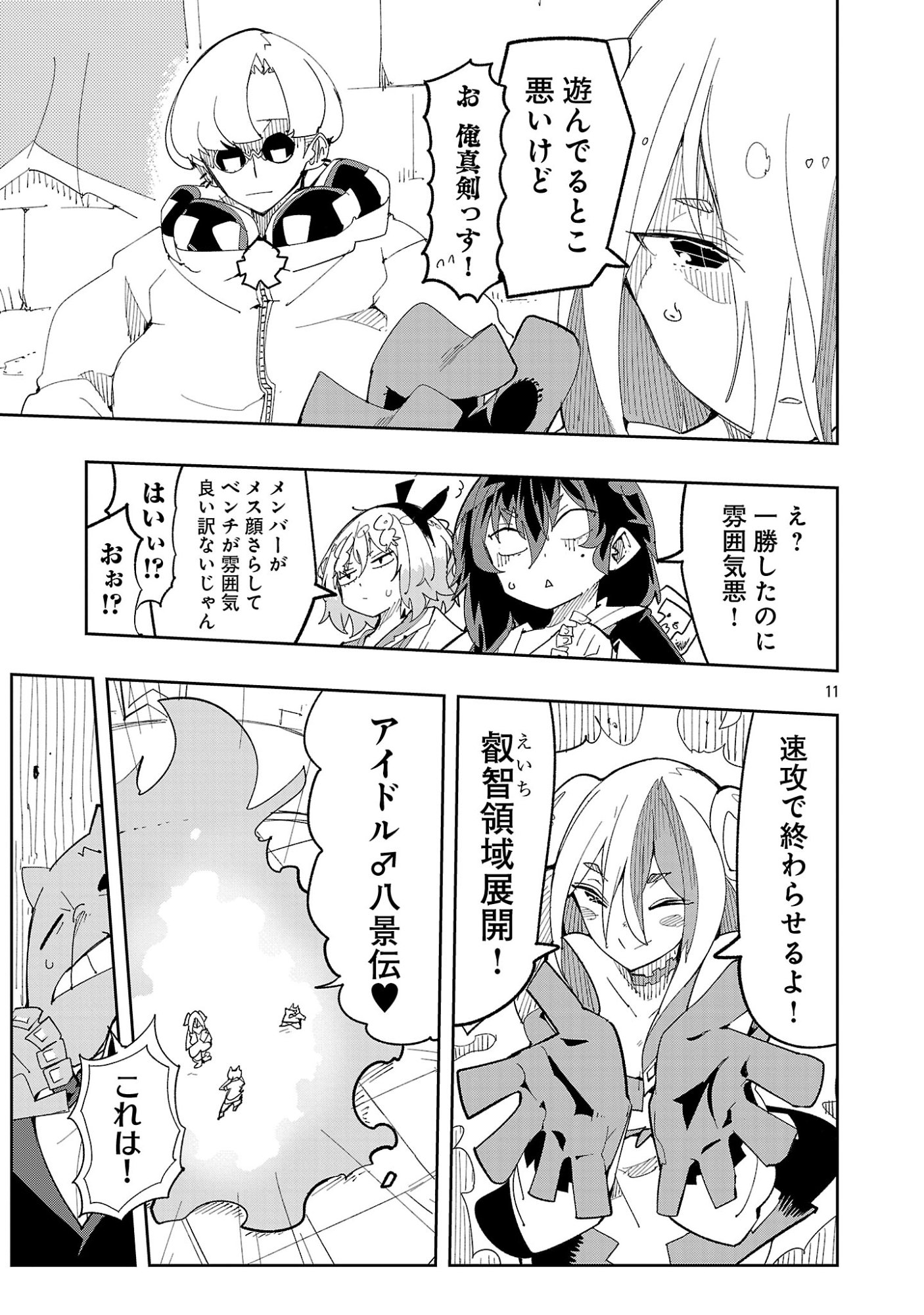 Read SAHOKO QUEST ~ INKYA JOSHI, SHINSHI MUKE DOUJIN RPG SEKAI DE YUUSHA NI NARU ~ Chapter 14 [High Quality / Full] - Page 13 - nicomanga.net