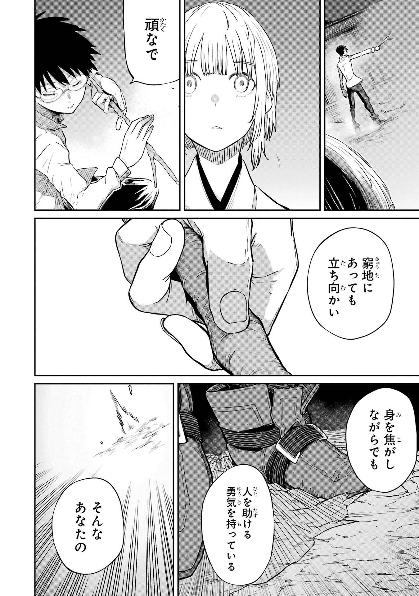Read SAIKOU NANDO MEIKYUU DE PARTY NI OKIZARI NI SARETA S-RANK KENSHI, HONTOU NI MAYOI MAKUTTE DARE MO SHIRANAI SAISHINBU E: ORE NO KAN DA TO TABUN KOCCHI GA DEGUCHI DA TO OMOU Chapter 37 [High Quality / Full] - Page 22 - nicomanga.net