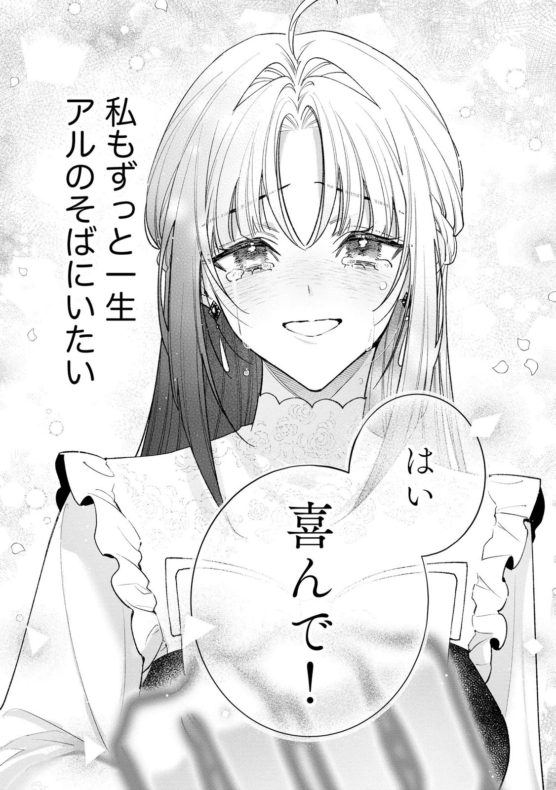 Read SEIJO-SAMA NO GYAKU HAREM KARA ABURETA KISHISAMA NI NETSURETSU NI KYUAI SARETEIRU KEN Chapter 17 [High Quality / Full] - Page 17 - nicomanga.net