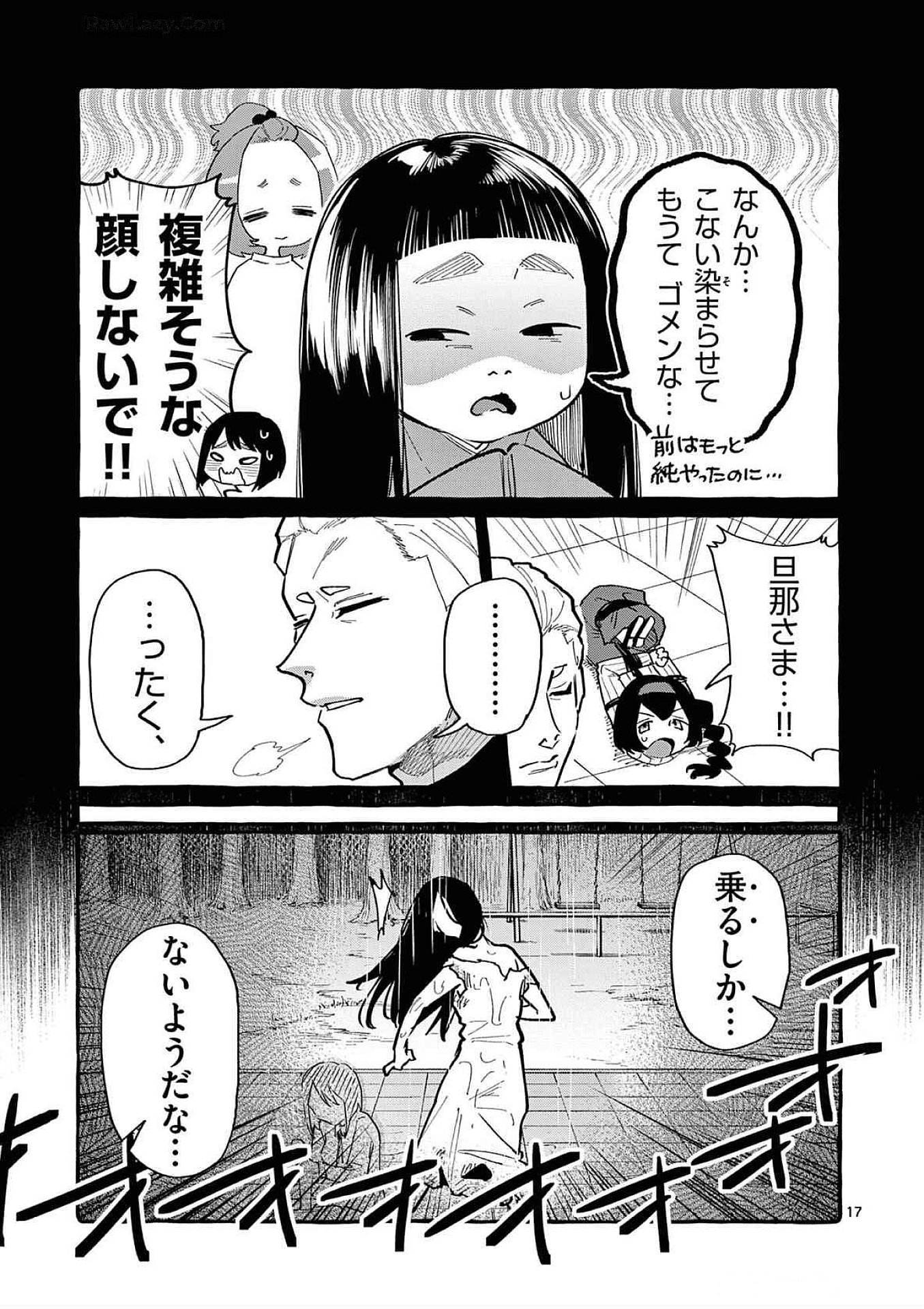 USHIRO NO SHOUMEN KAMUI-SAN Chapter 60 page 17 - nihonkuni.com