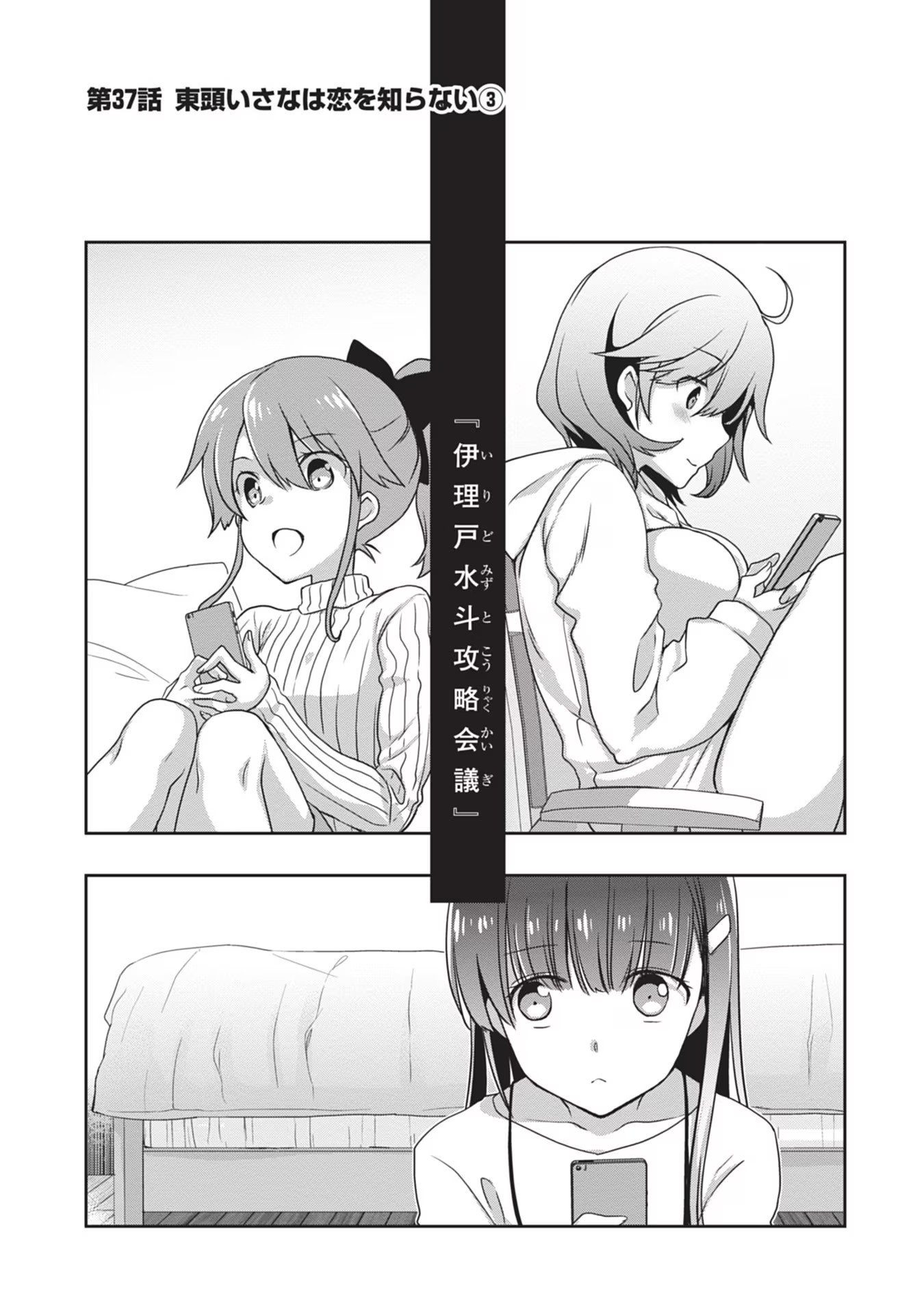 Read MAMAHAHA NO TSUREGO GA MOTO KANODATTA Chapter 37 [High Quality / Full] - Page 1 - nicomanga.net