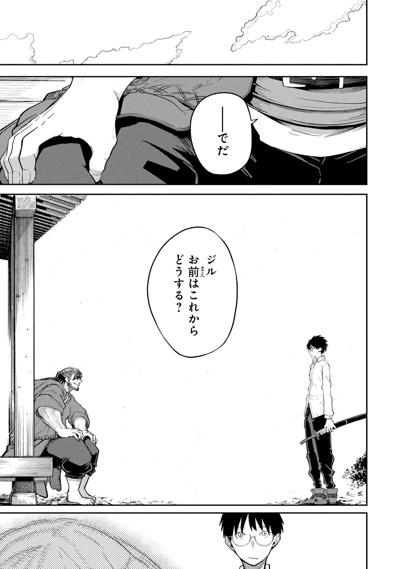 Read SAIKOU NANDO MEIKYUU DE PARTY NI OKIZARI NI SARETA S-RANK KENSHI, HONTOU NI MAYOI MAKUTTE DARE MO SHIRANAI SAISHINBU E: ORE NO KAN DA TO TABUN KOCCHI GA DEGUCHI DA TO OMOU Chapter 38 [High Quality / Full] - Page 29 - nicomanga.net