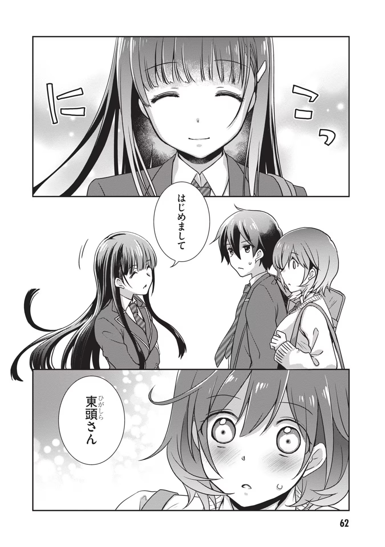 Read MAMAHAHA NO TSUREGO GA MOTO KANODATTA Chapter 34 [High Quality / Full] - Page 6 - nicomanga.net