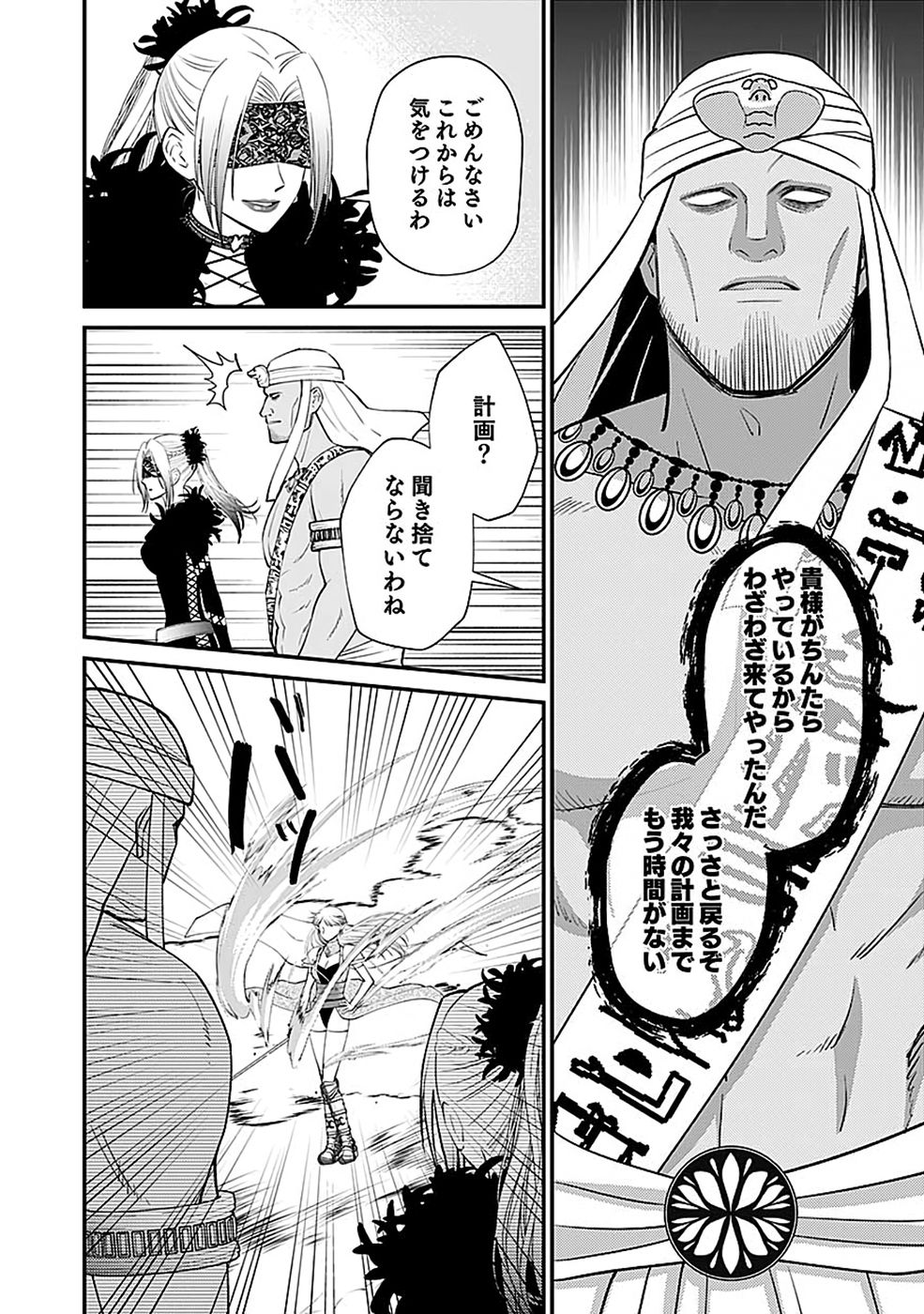 Read KIRAWAREMONO NO AKUYAKU KIZOKU NI TENSEI SHITA ORE, HAMETSU FLAG WO HESHORINAGARA SAIKYOU NI NATTEMIRU KOTO NI SHIMASHITA Chapter 15 [High Quality / Full] - Page 24 - nicomanga.net