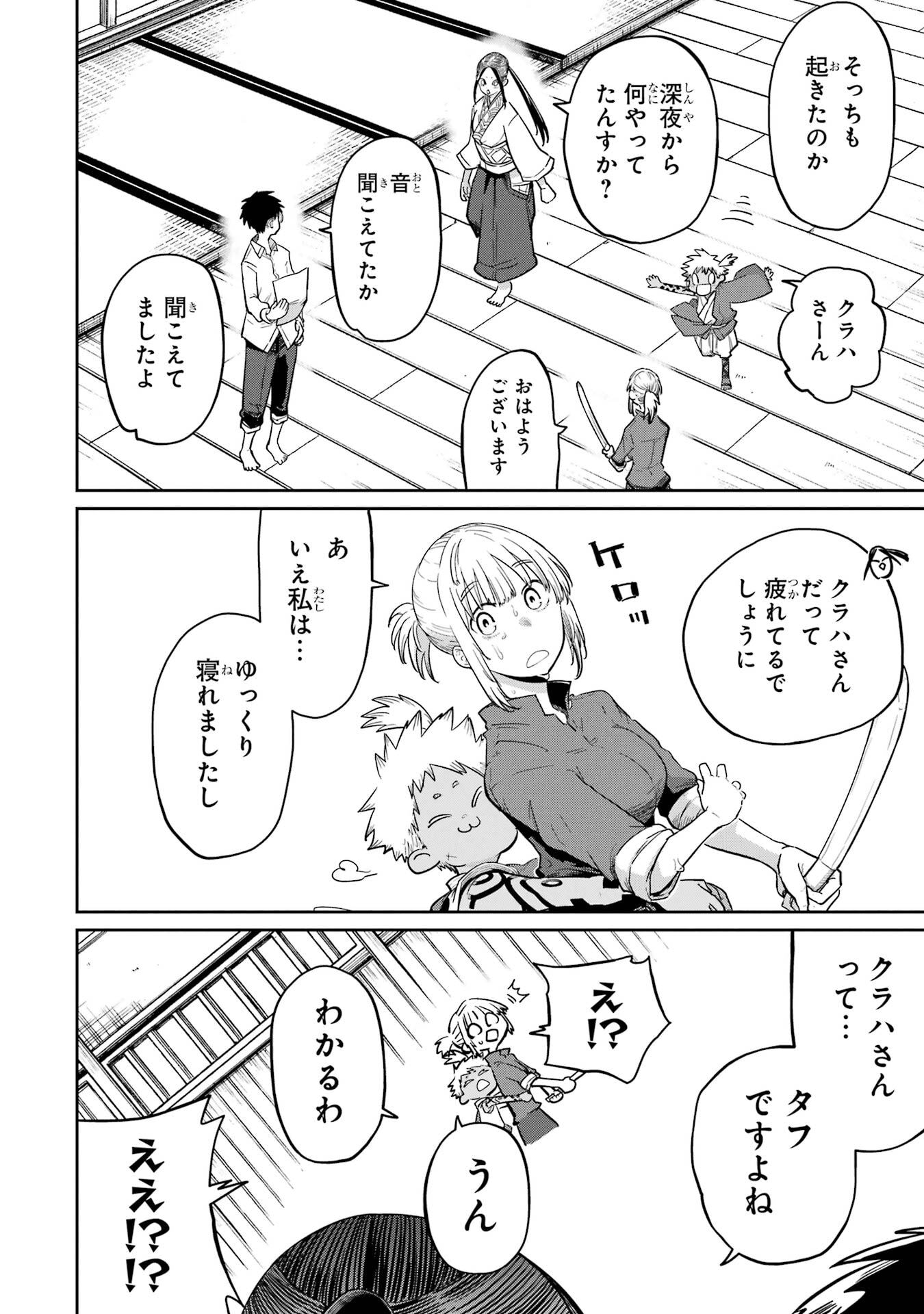 Read SAIKOU NANDO MEIKYUU DE PARTY NI OKIZARI NI SARETA S-RANK KENSHI, HONTOU NI MAYOI MAKUTTE DARE MO SHIRANAI SAISHINBU E: ORE NO KAN DA TO TABUN KOCCHI GA DEGUCHI DA TO OMOU Chapter 37 [High Quality / Full] - Page 26 - nicomanga.net