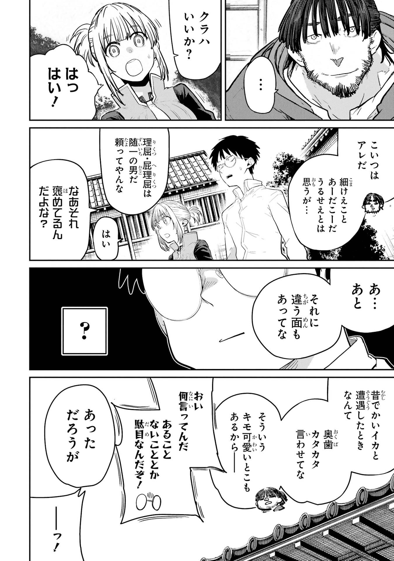 Read SAIKOU NANDO MEIKYUU DE PARTY NI OKIZARI NI SARETA S-RANK KENSHI, HONTOU NI MAYOI MAKUTTE DARE MO SHIRANAI SAISHINBU E: ORE NO KAN DA TO TABUN KOCCHI GA DEGUCHI DA TO OMOU Chapter 38 [High Quality / Full] - Page 28 - nicomanga.net