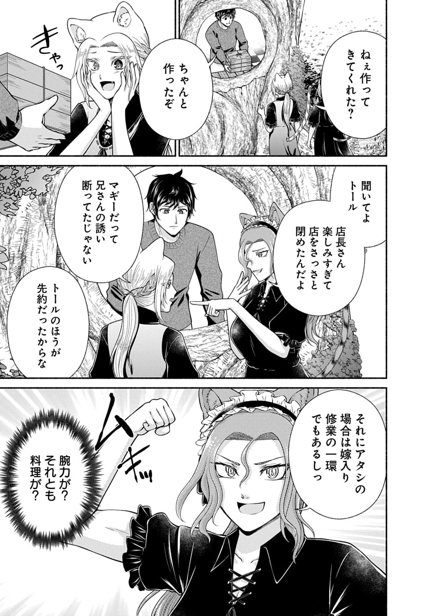 Read KITCHEN CAR DELI-JOY Chapter 48 [High Quality / Full] - Page 7 - nicomanga.net