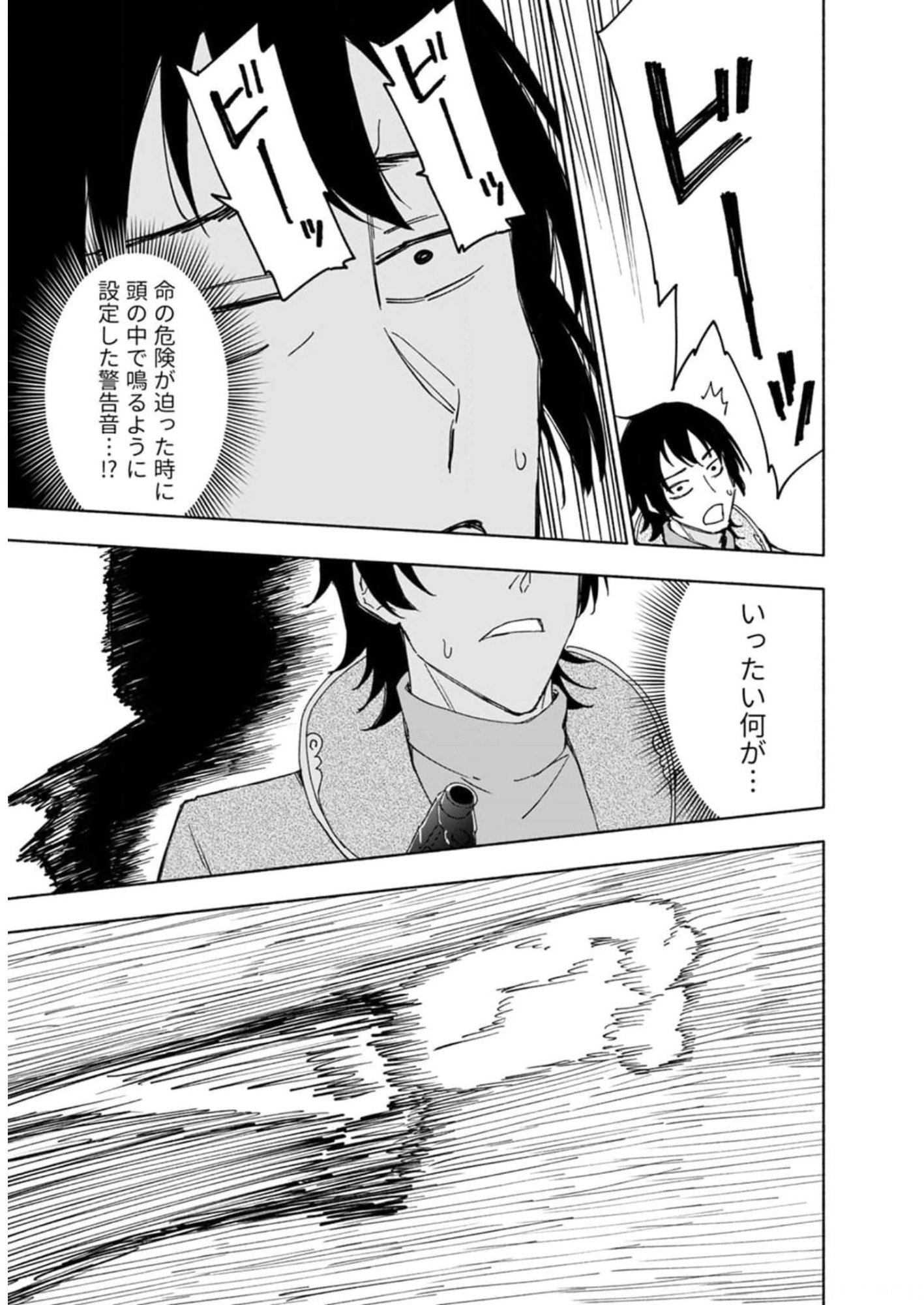 Read EH, TEN'I SHIPPAI! ?...... SEIKOU? Chapter 26 [High Quality / Full] - Page 19 - nicomanga.net