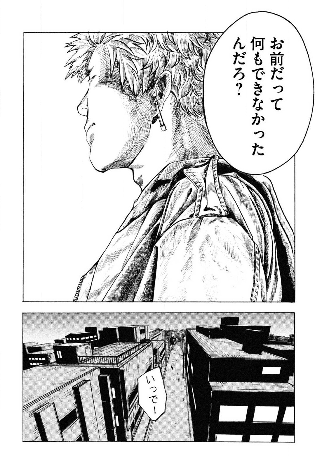 Read RAT COLLECTIVE Chapter 1 [High Quality / Full] - Page 26 - nicomanga.com