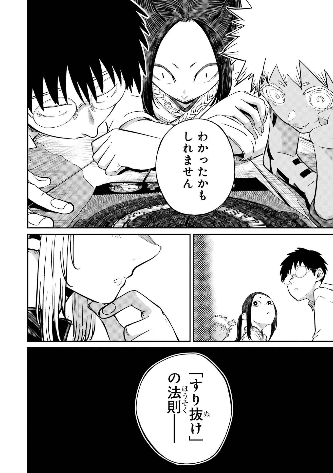 Read SAIKOU NANDO MEIKYUU DE PARTY NI OKIZARI NI SARETA S-RANK KENSHI, HONTOU NI MAYOI MAKUTTE DARE MO SHIRANAI SAISHINBU E: ORE NO KAN DA TO TABUN KOCCHI GA DEGUCHI DA TO OMOU Chapter 37 [High Quality / Full] - Page 40 - nicomanga.net