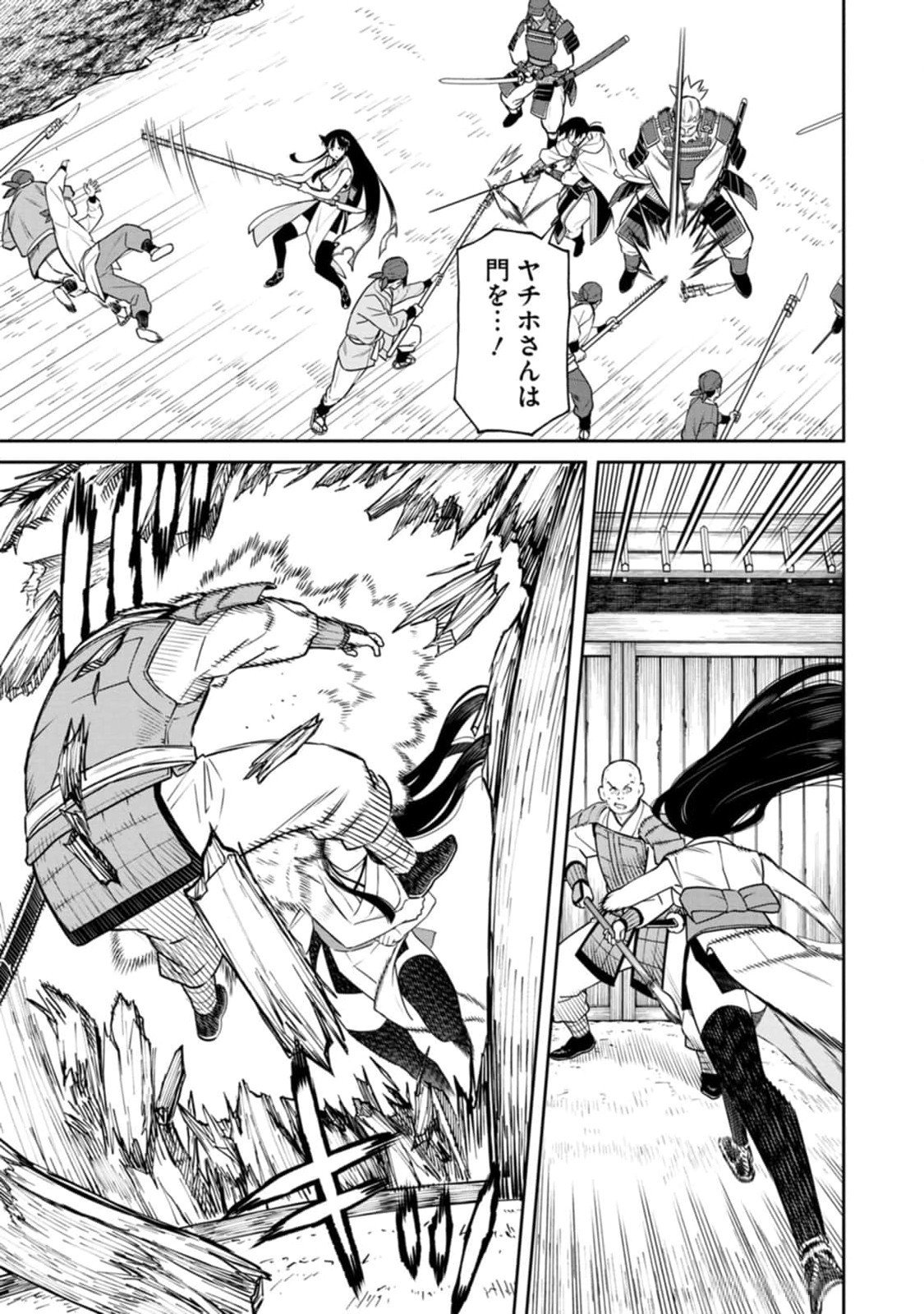 Read ISHIGAMI SENKI Chapter 12 [High Quality / Full] - Page 19 - nicomanga.net