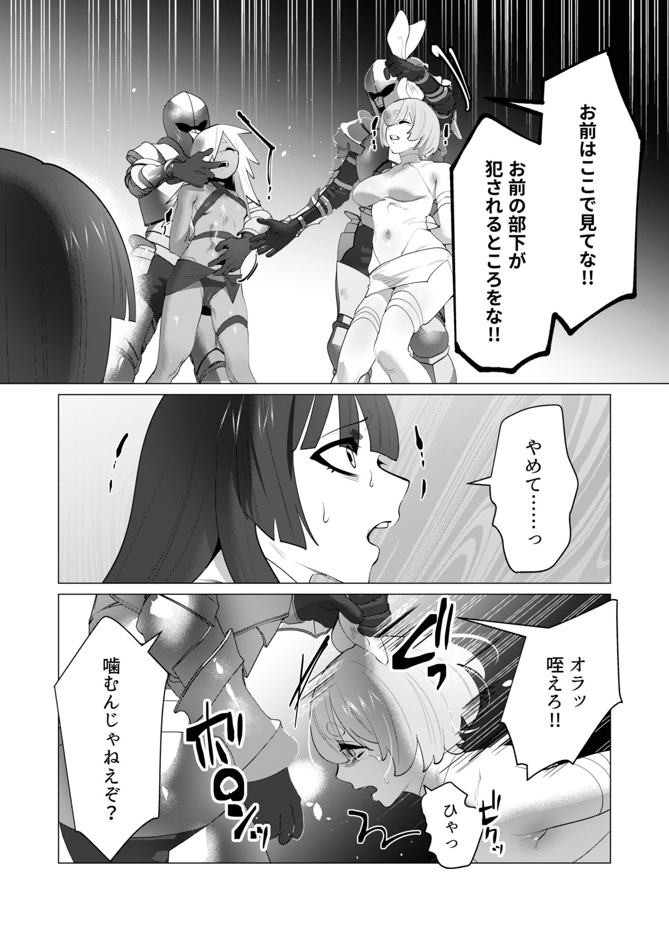 YUUSHA-SAMA WA HOUSHUU NI HITODZUMA WO GOKIBOU DESU Chapter 27 page 11 - nihonkuni.com