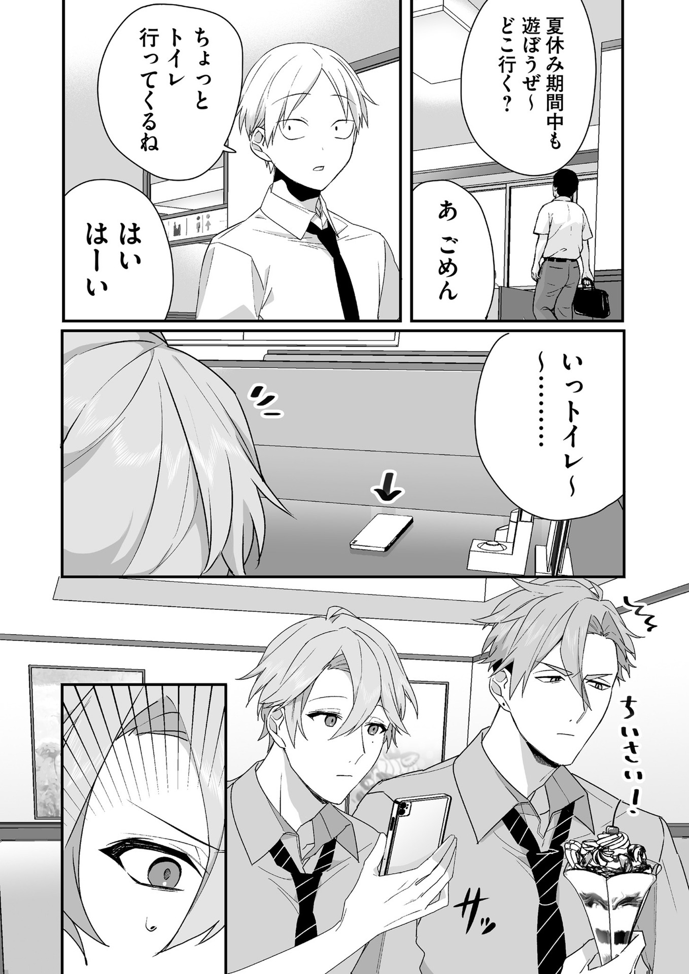 Read JIRAI NANDESUKA? CHIHARA-SAN Chapter 31 [High Quality / Full] - Page 8 - nicomanga.net