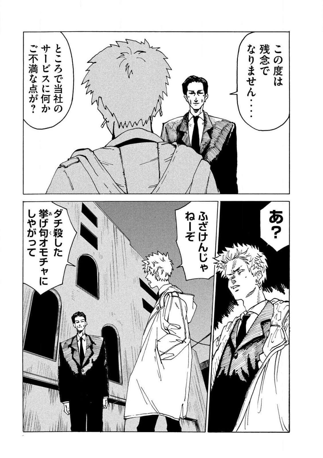 Read RAT COLLECTIVE Chapter 1 [High Quality / Full] - Page 18 - nicomanga.com