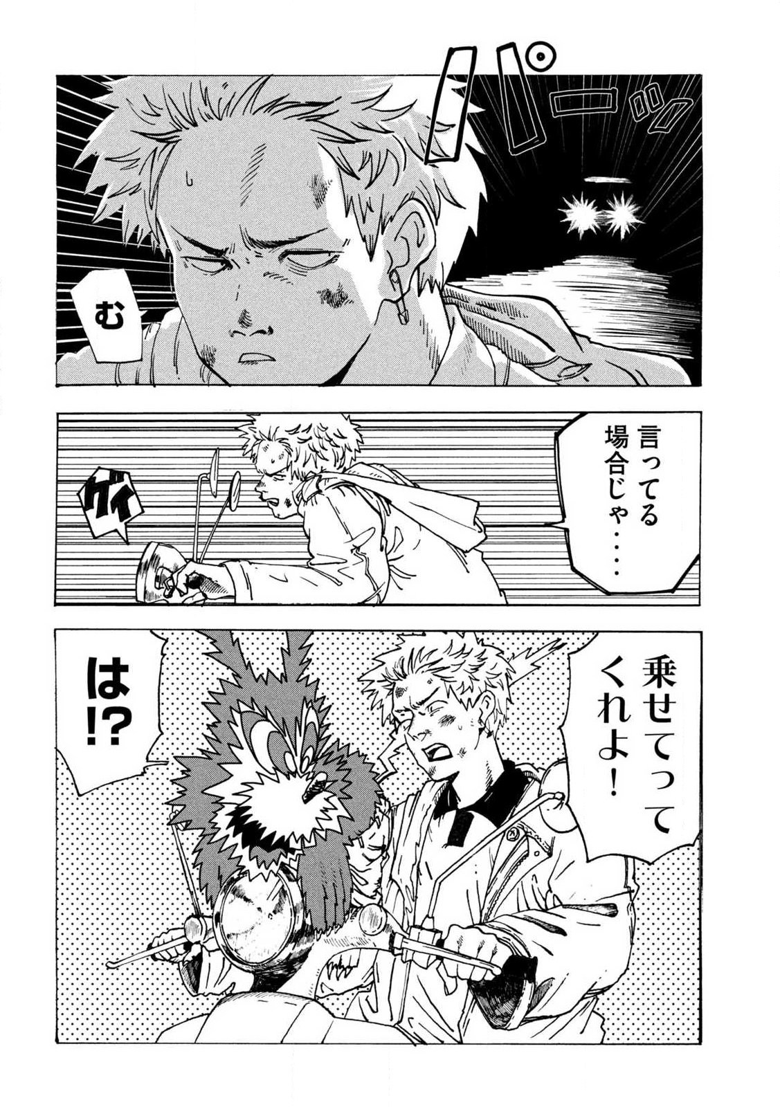 Read RAT COLLECTIVE Chapter 1 [High Quality / Full] - Page 48 - nicomanga.com