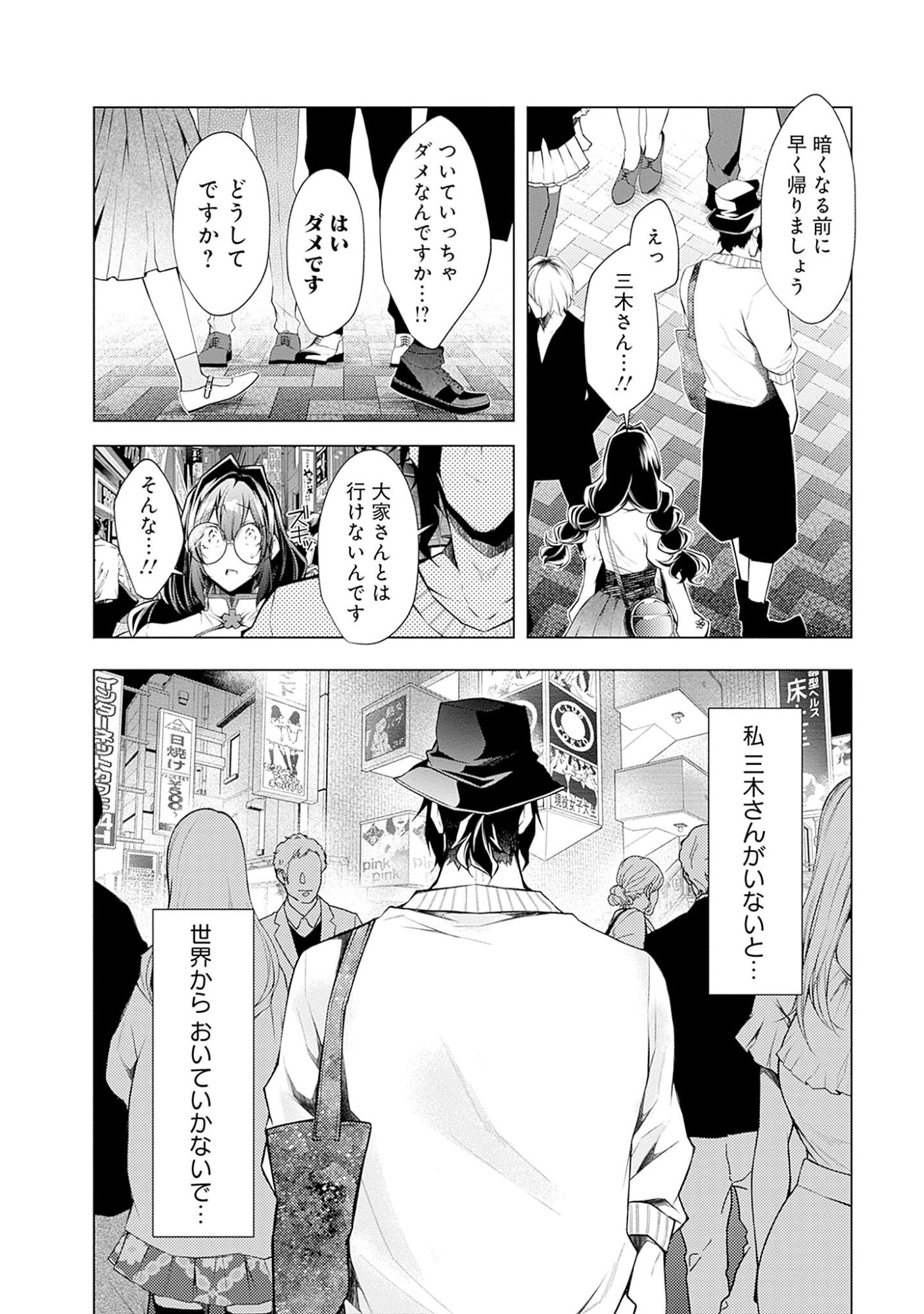 Read NEGAI AI: HAJIMETE DOUSHI NO HAJIRAI YUUGI Chapter 6 [High Quality / Full] - Page 14 - nicomanga.net