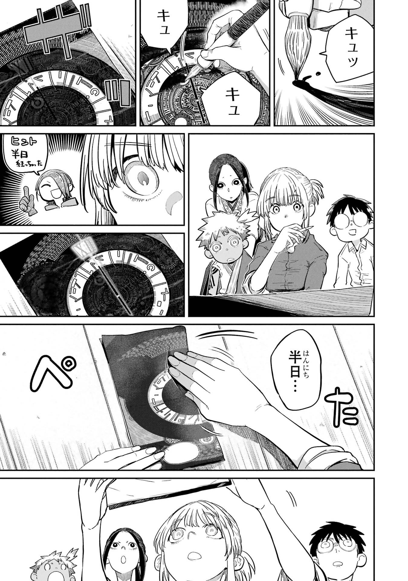 Read SAIKOU NANDO MEIKYUU DE PARTY NI OKIZARI NI SARETA S-RANK KENSHI, HONTOU NI MAYOI MAKUTTE DARE MO SHIRANAI SAISHINBU E: ORE NO KAN DA TO TABUN KOCCHI GA DEGUCHI DA TO OMOU Chapter 37 [High Quality / Full] - Page 37 - nicomanga.net