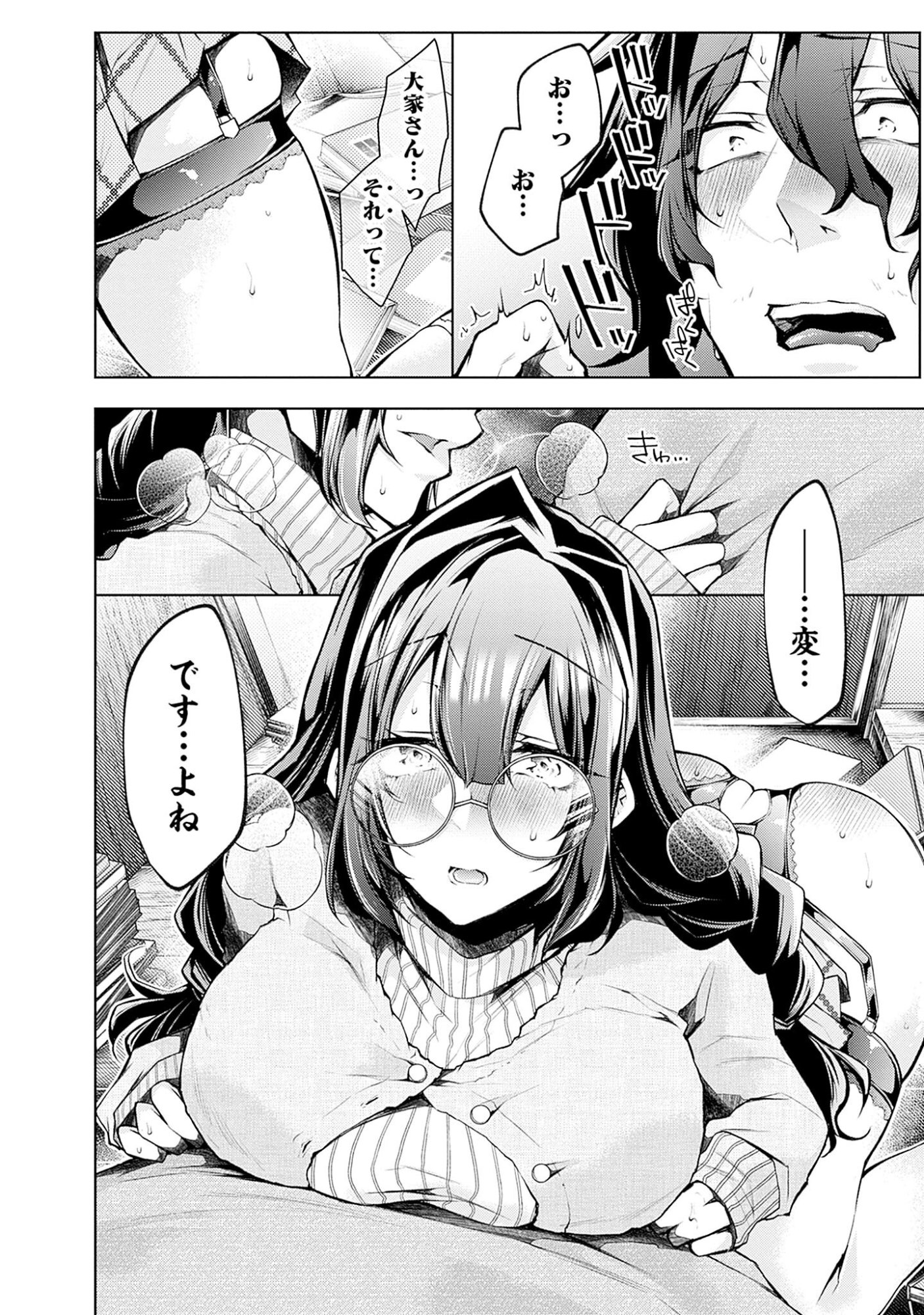 Read NEGAI AI: HAJIMETE DOUSHI NO HAJIRAI YUUGI Chapter 1 [High Quality / Full] - Page 26 - nicomanga.net