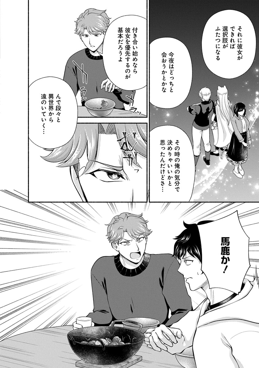 Read KITCHEN CAR DELI-JOY Chapter 49 [High Quality / Full] - Page 22 - nicomanga.net