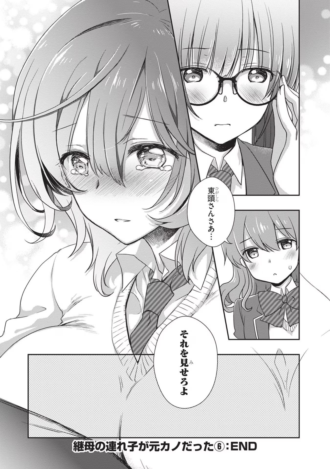 Read MAMAHAHA NO TSUREGO GA MOTO KANODATTA Chapter 37 [High Quality / Full] - Page 30 - nicomanga.net