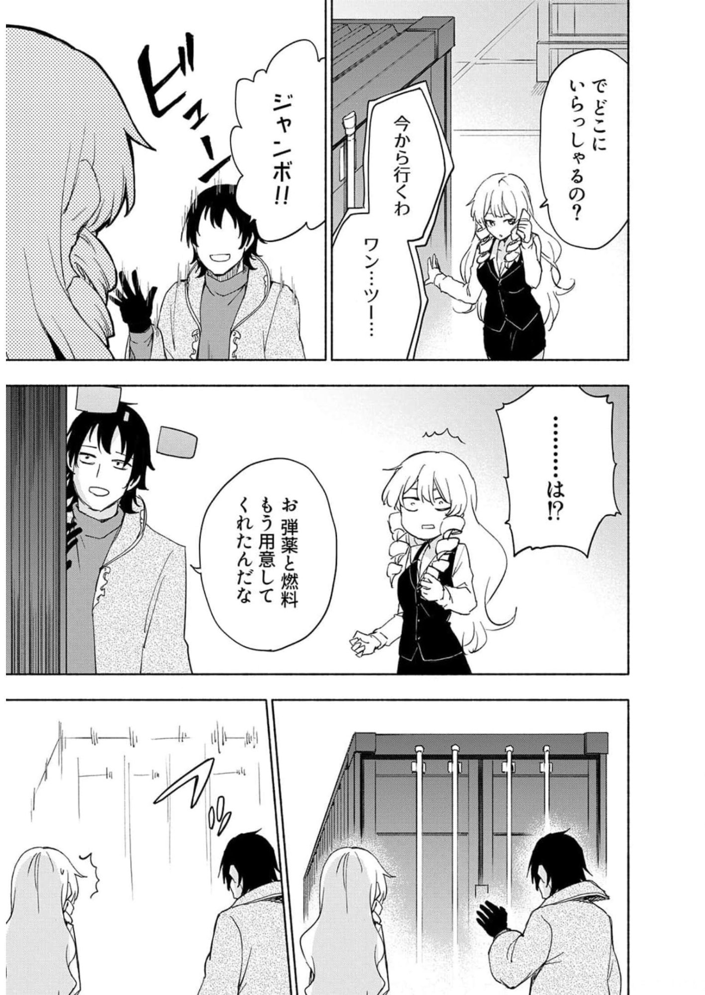 Read EH, TEN'I SHIPPAI! ?...... SEIKOU? Chapter 22 [High Quality / Full] - Page 13 - nicomanga.net