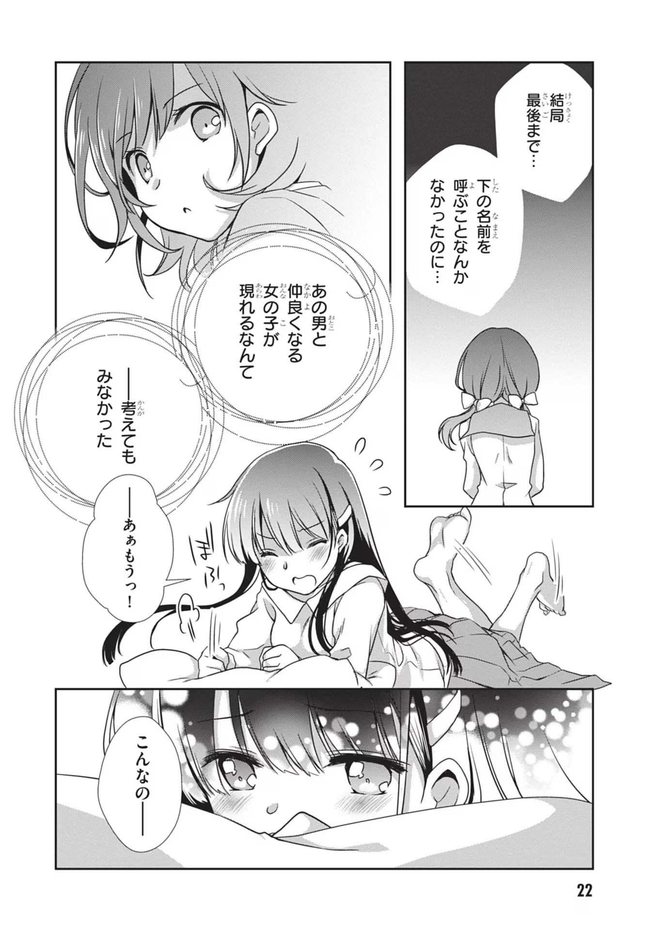 Read MAMAHAHA NO TSUREGO GA MOTO KANODATTA Chapter 32 [High Quality / Full] - Page 23 - nicomanga.net