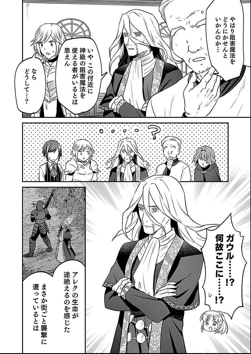 Read SHIRO NO NECROMANCER: SHIRYOU-OU E NO MICHI Chapter 58 [High Quality / Full] - Page 4 - nicomanga.net