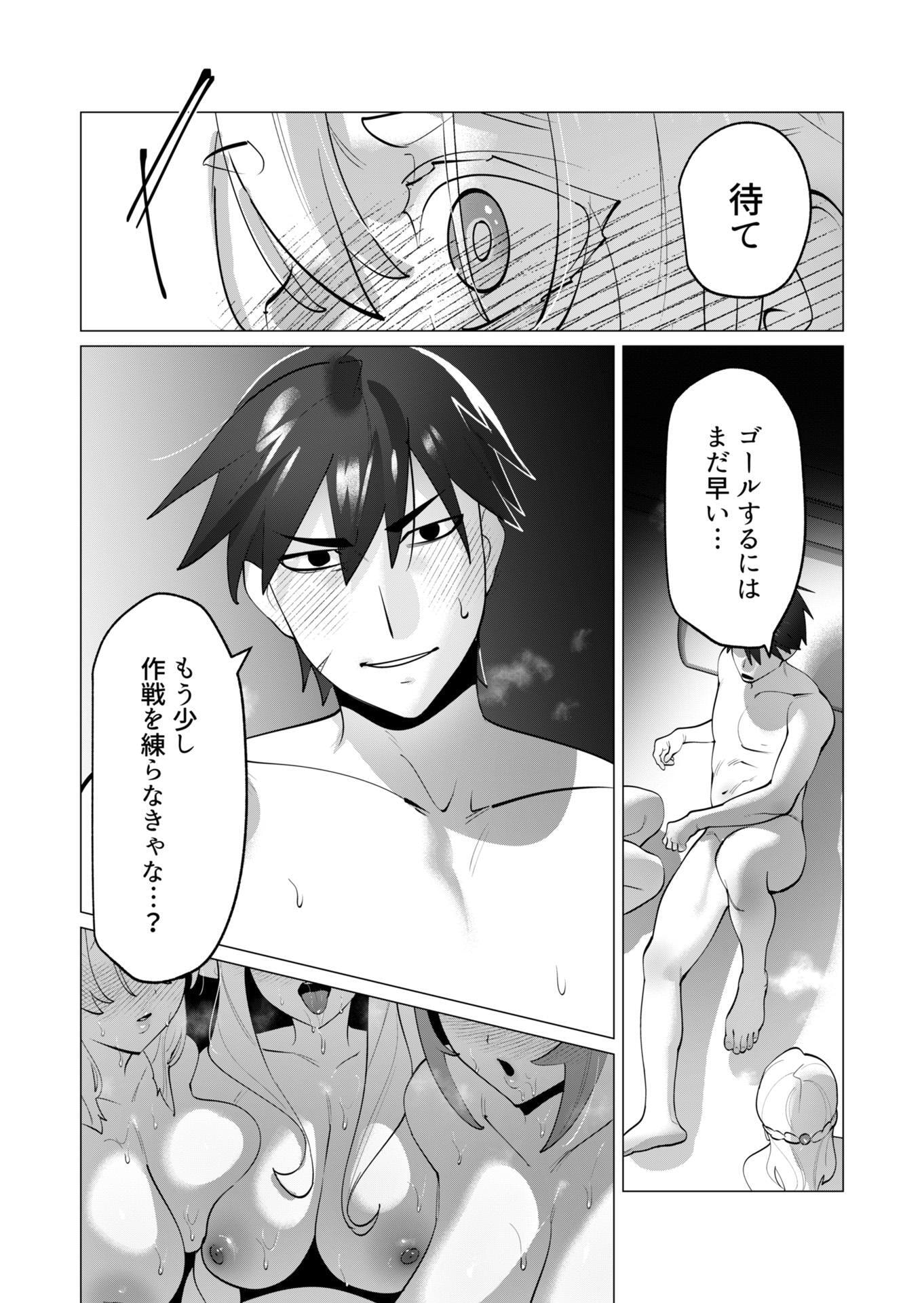 YUUSHA-SAMA WA HOUSHUU NI HITODZUMA WO GOKIBOU DESU Chapter 31 page 8 - nihonkuni.com