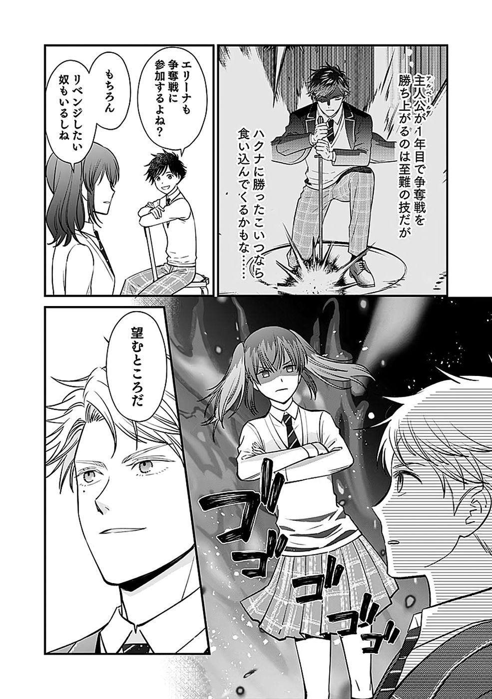 Read KIRAWAREMONO NO AKUYAKU KIZOKU NI TENSEI SHITA ORE, HAMETSU FLAG WO HESHORINAGARA SAIKYOU NI NATTEMIRU KOTO NI SHIMASHITA Chapter 15 [High Quality / Full] - Page 6 - nicomanga.net