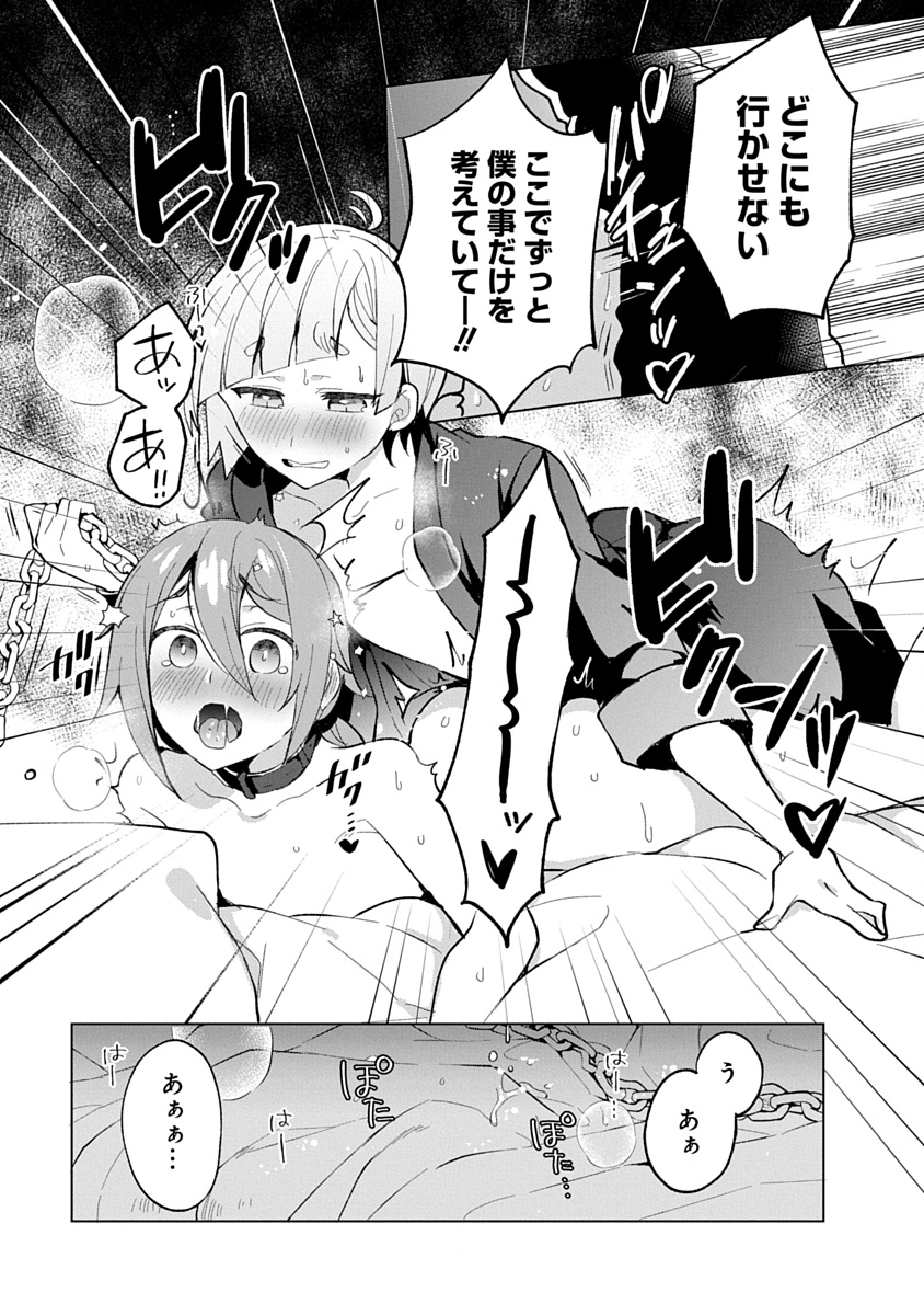 Read TEITO OSOUJI HOUSHI-DAN Chapter 11 [High Quality / Full] - Page 14 - nicomanga.net