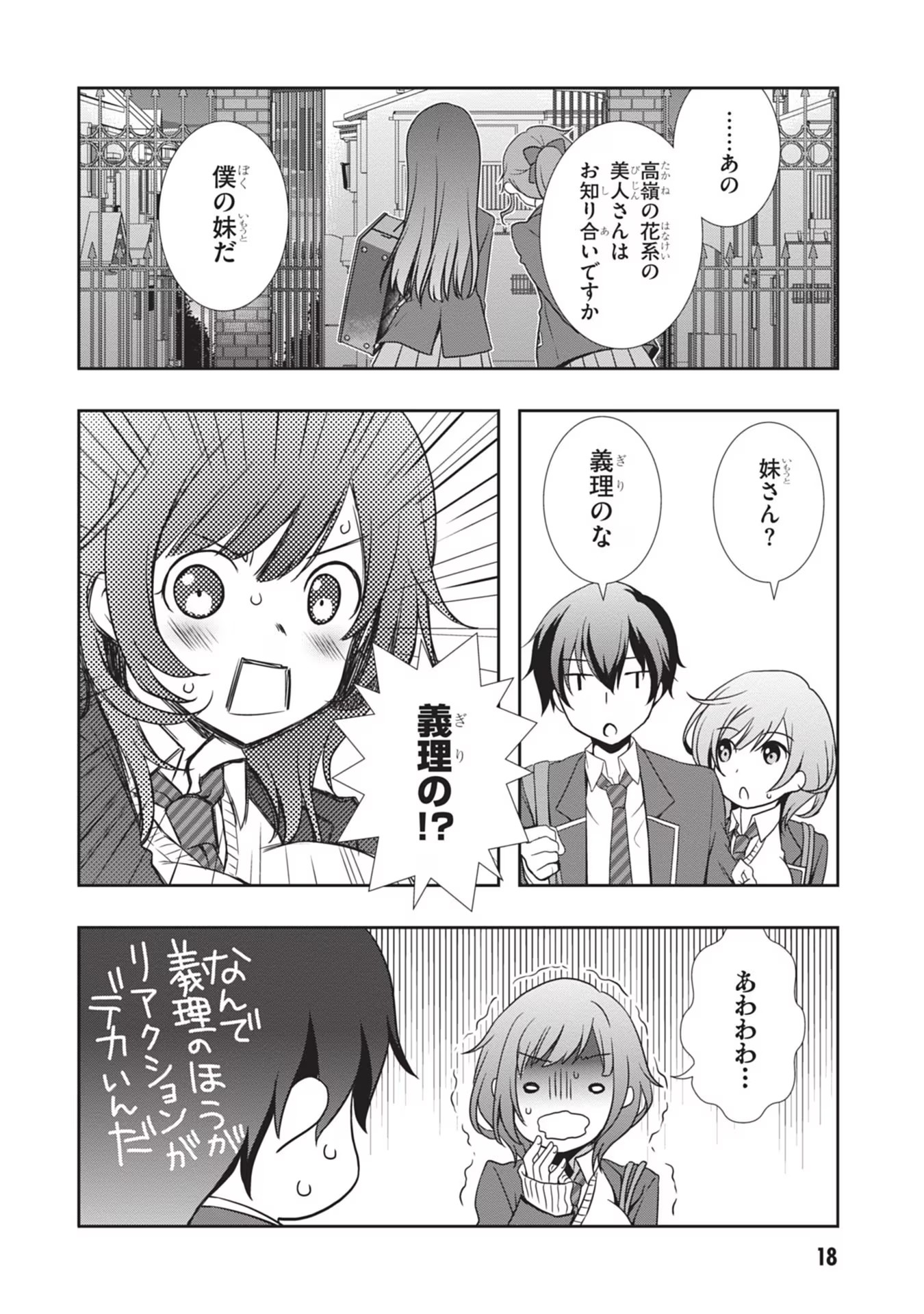 Read MAMAHAHA NO TSUREGO GA MOTO KANODATTA Chapter 32 [High Quality / Full] - Page 19 - nicomanga.net