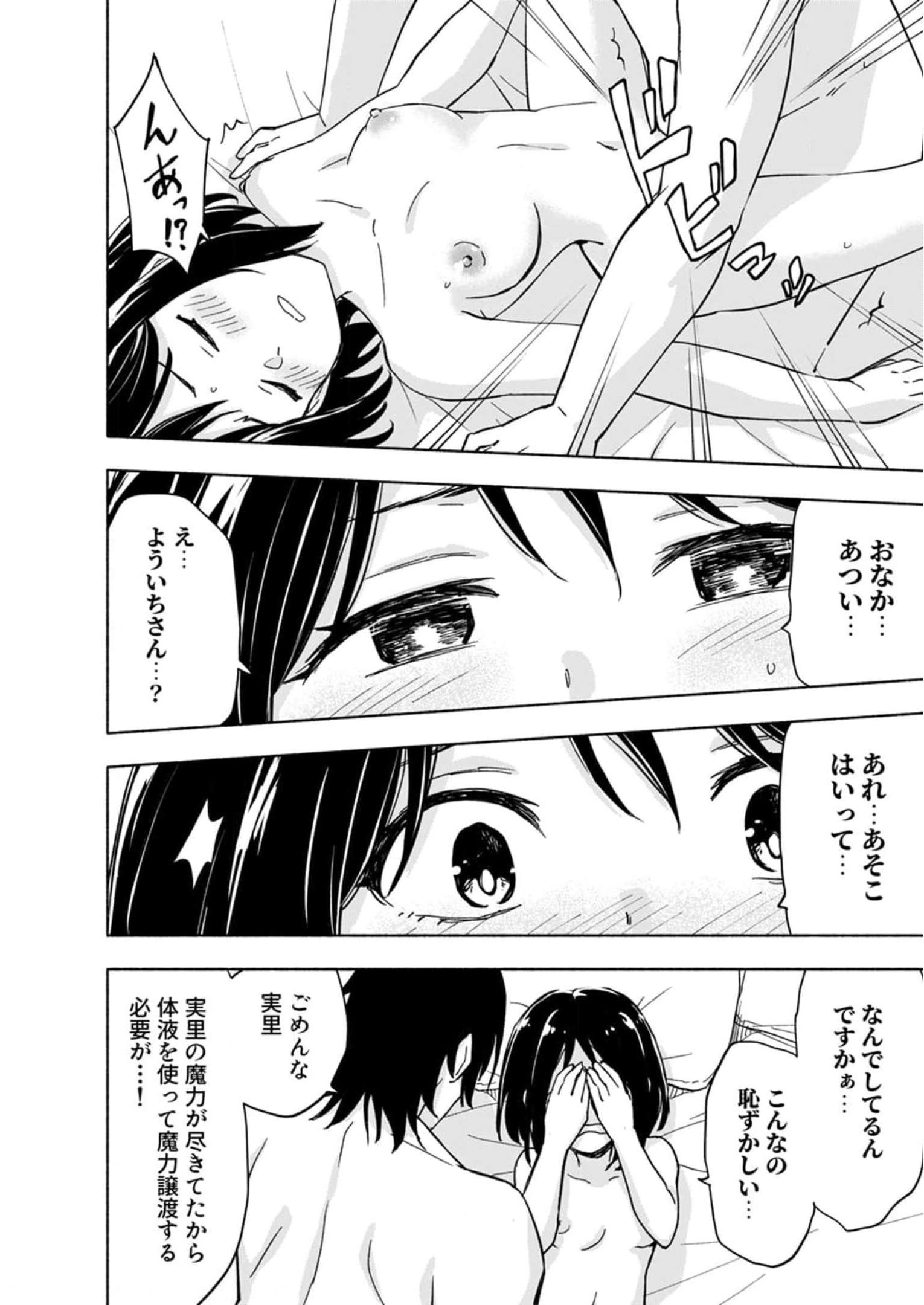 Read EH, TEN'I SHIPPAI! ?...... SEIKOU? Chapter 28 [High Quality / Full] - Page 22 - nicomanga.net
