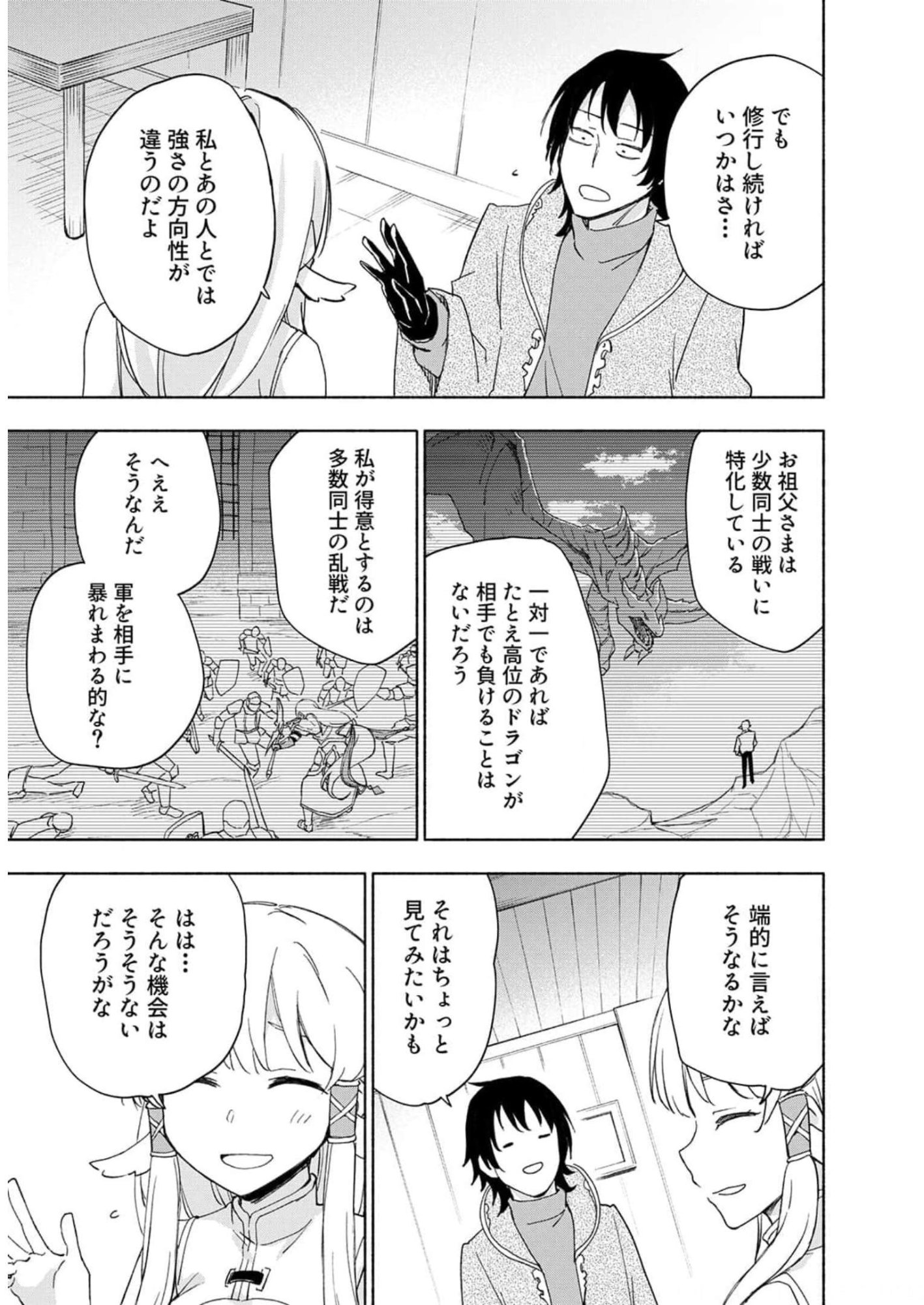 Read EH, TEN'I SHIPPAI! ?...... SEIKOU? Chapter 22 [High Quality / Full] - Page 3 - nicomanga.net