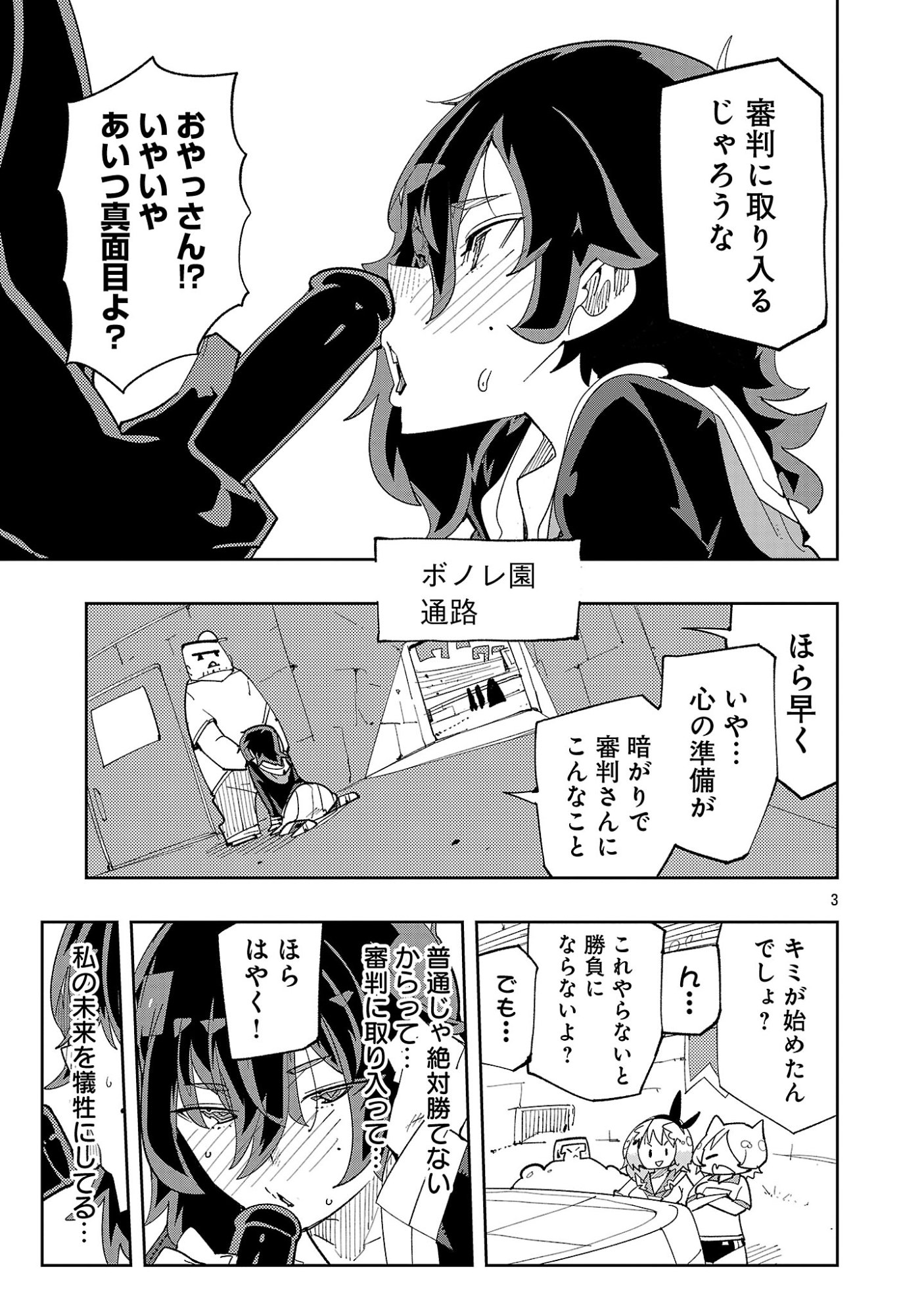 Read SAHOKO QUEST ~ INKYA JOSHI, SHINSHI MUKE DOUJIN RPG SEKAI DE YUUSHA NI NARU ~ Chapter 14 [High Quality / Full] - Page 5 - nicomanga.net