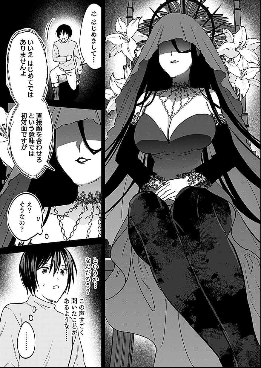 Read SHIRO NO NECROMANCER: SHIRYOU-OU E NO MICHI Chapter 58 [High Quality / Full] - Page 15 - nicomanga.net