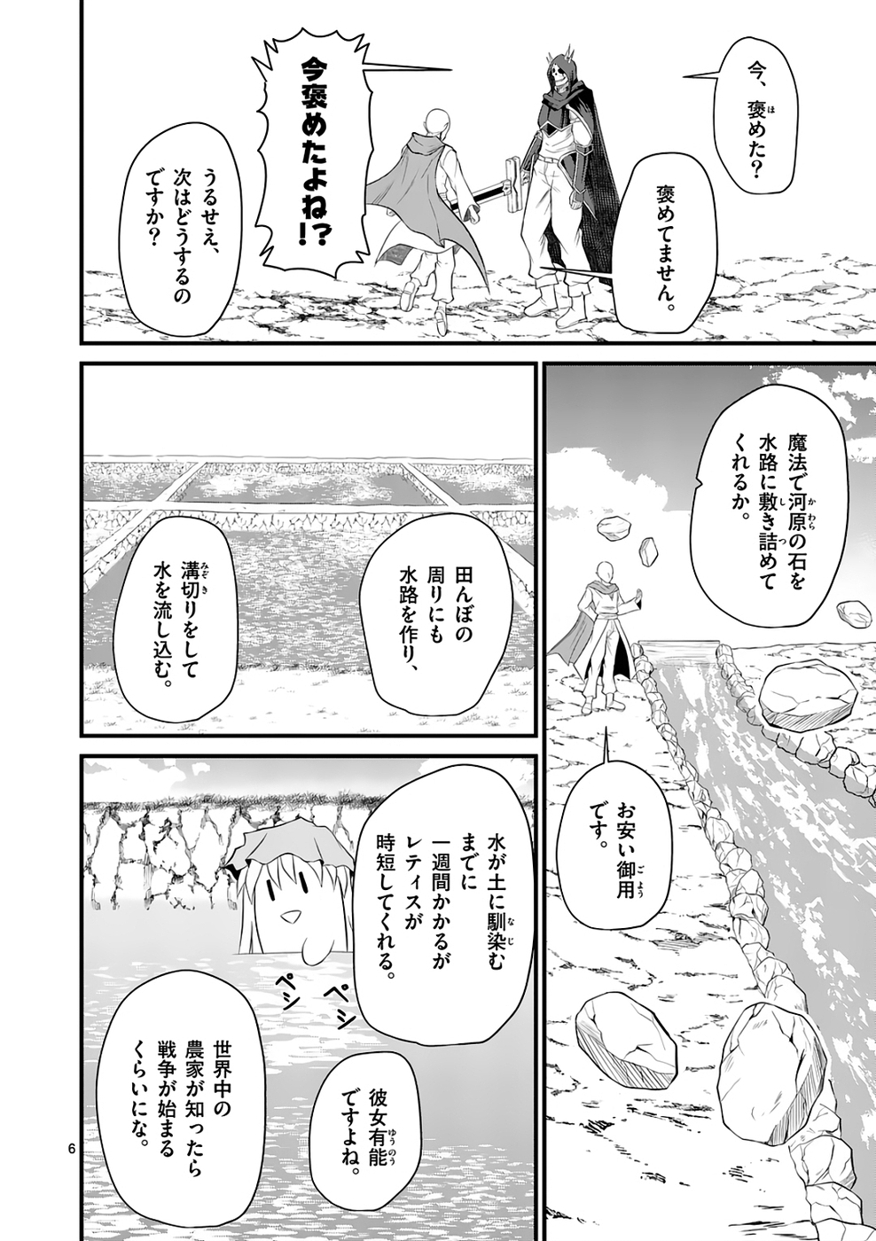 KINGDOM OF BRAVERY Chap 6 - Pic 6