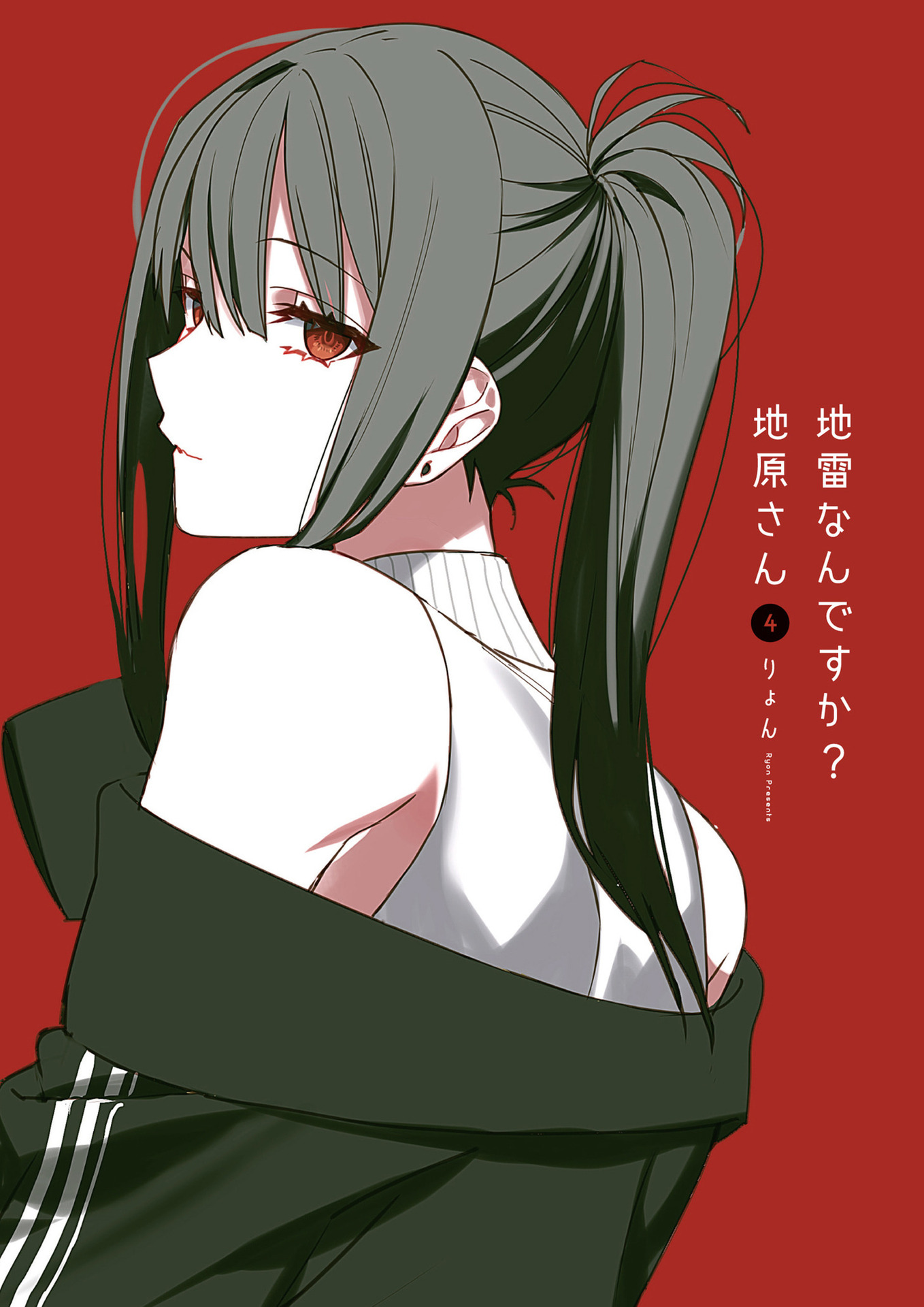 Read JIRAI NANDESUKA? CHIHARA-SAN Chapter 31 [High Quality / Full] - Page 2 - nicomanga.net