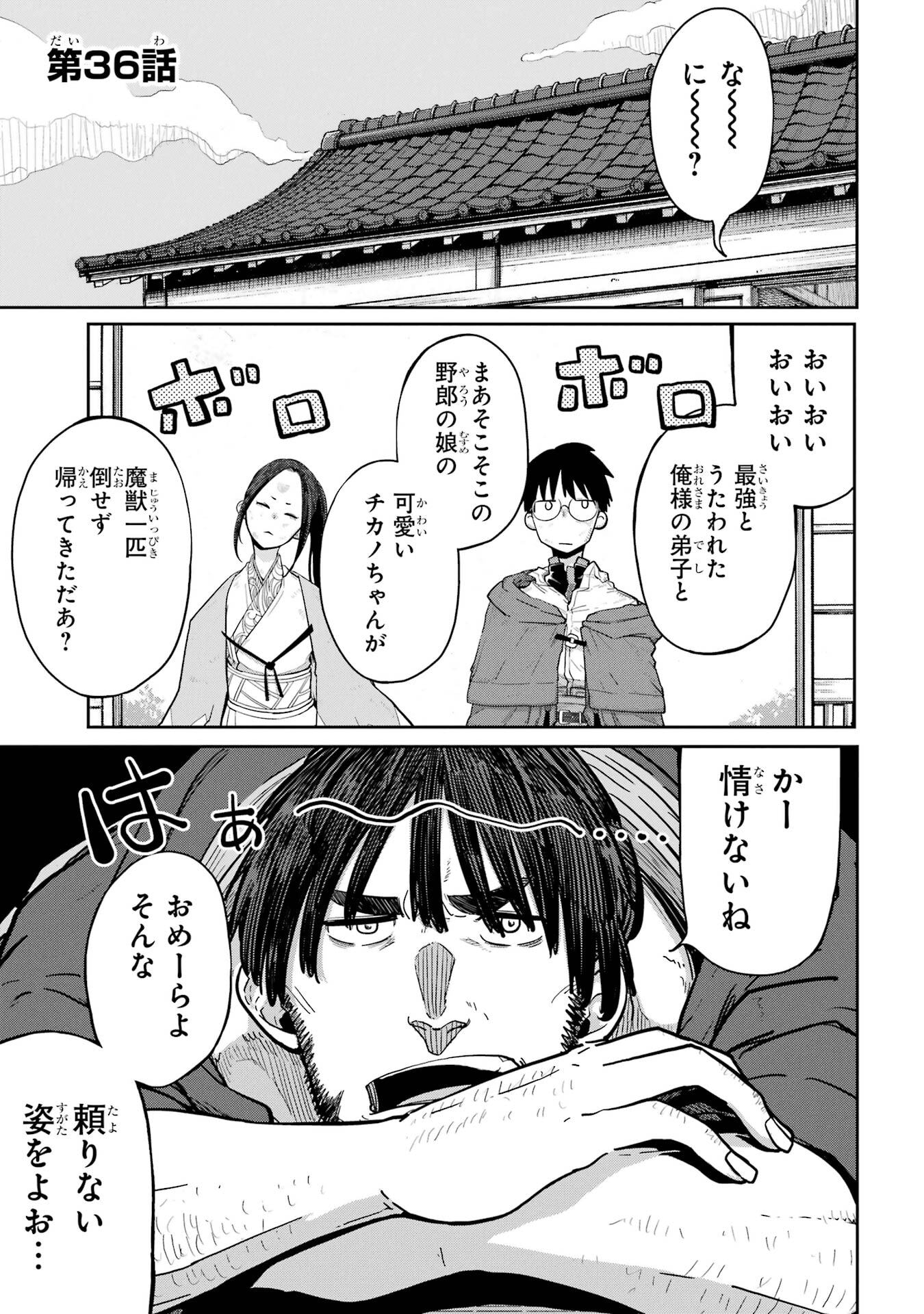 Read SAIKOU NANDO MEIKYUU DE PARTY NI OKIZARI NI SARETA S-RANK KENSHI, HONTOU NI MAYOI MAKUTTE DARE MO SHIRANAI SAISHINBU E: ORE NO KAN DA TO TABUN KOCCHI GA DEGUCHI DA TO OMOU Chapter 36 [High Quality / Full] - Page 1 - nicomanga.net
