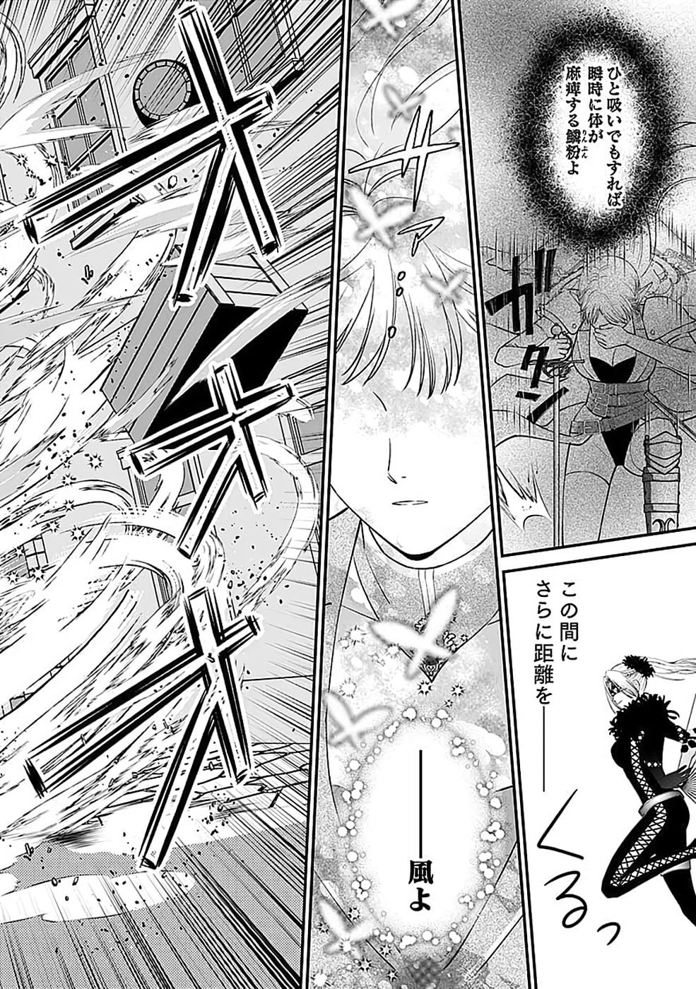 Read KIRAWAREMONO NO AKUYAKU KIZOKU NI TENSEI SHITA ORE, HAMETSU FLAG WO HESHORINAGARA SAIKYOU NI NATTEMIRU KOTO NI SHIMASHITA Chapter 15 [High Quality / Full] - Page 18 - nicomanga.net