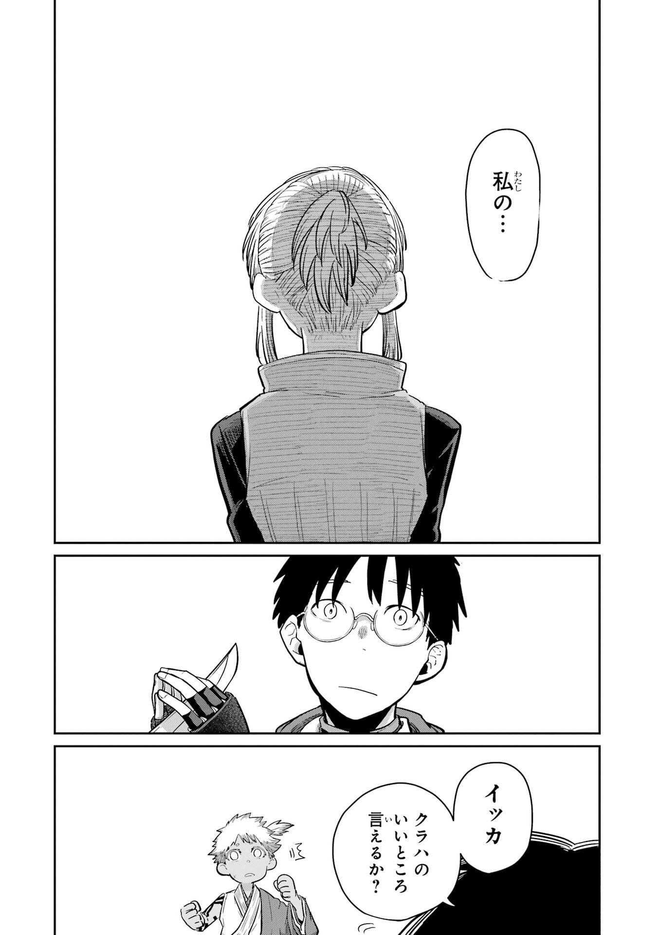 Read SAIKOU NANDO MEIKYUU DE PARTY NI OKIZARI NI SARETA S-RANK KENSHI, HONTOU NI MAYOI MAKUTTE DARE MO SHIRANAI SAISHINBU E: ORE NO KAN DA TO TABUN KOCCHI GA DEGUCHI DA TO OMOU Chapter 36 [High Quality / Full] - Page 34 - nicomanga.net