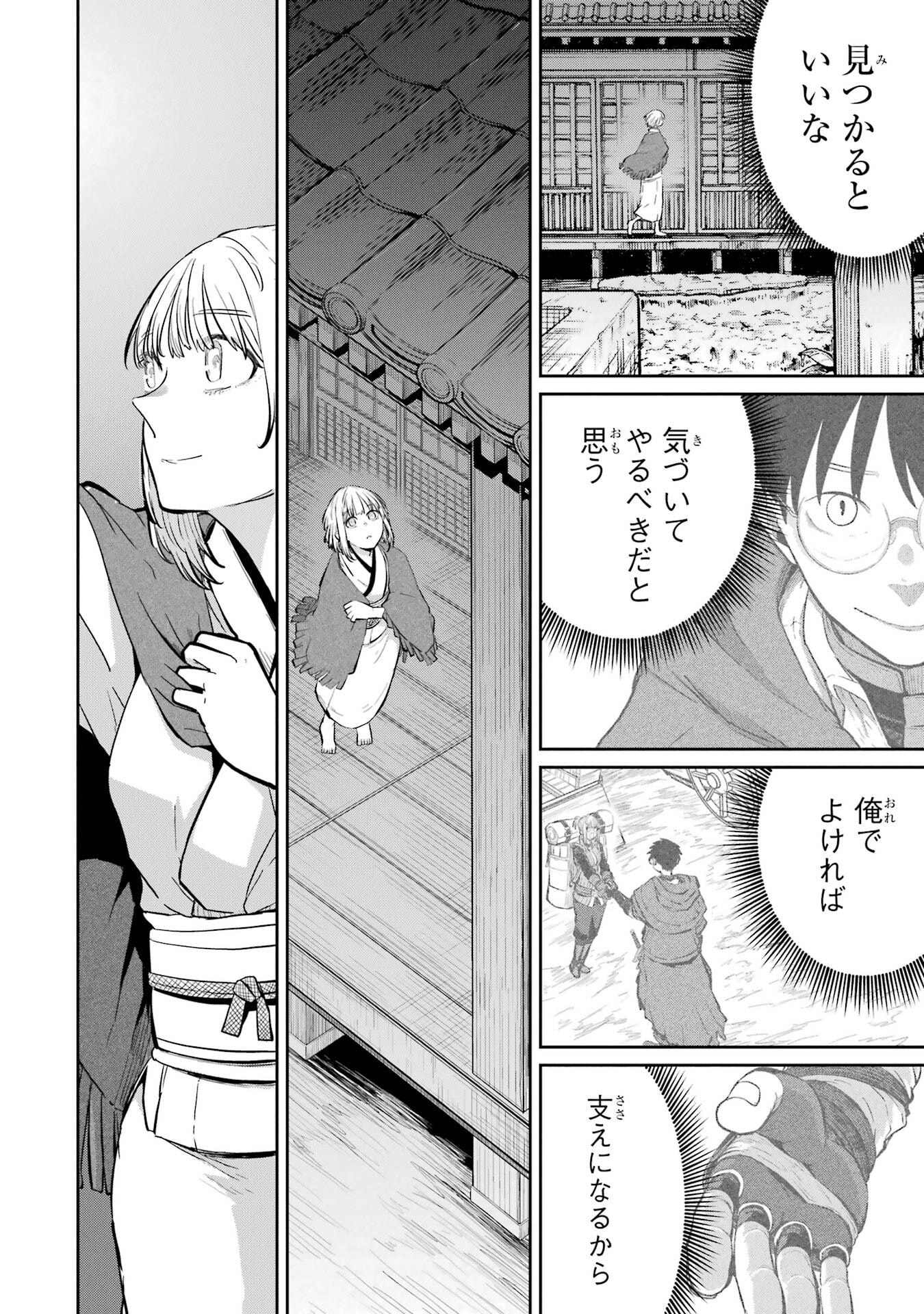 Read SAIKOU NANDO MEIKYUU DE PARTY NI OKIZARI NI SARETA S-RANK KENSHI, HONTOU NI MAYOI MAKUTTE DARE MO SHIRANAI SAISHINBU E: ORE NO KAN DA TO TABUN KOCCHI GA DEGUCHI DA TO OMOU Chapter 37 [High Quality / Full] - Page 6 - nicomanga.net