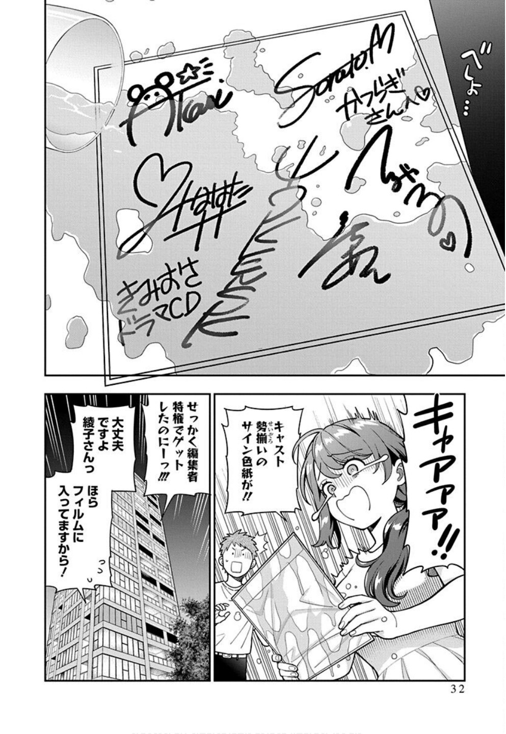 Read MUSUME JANAKUTE, WATASHI GA SUKI NANO!? Chapter 31 [High Quality / Full] - Page 30 - nicomanga.net