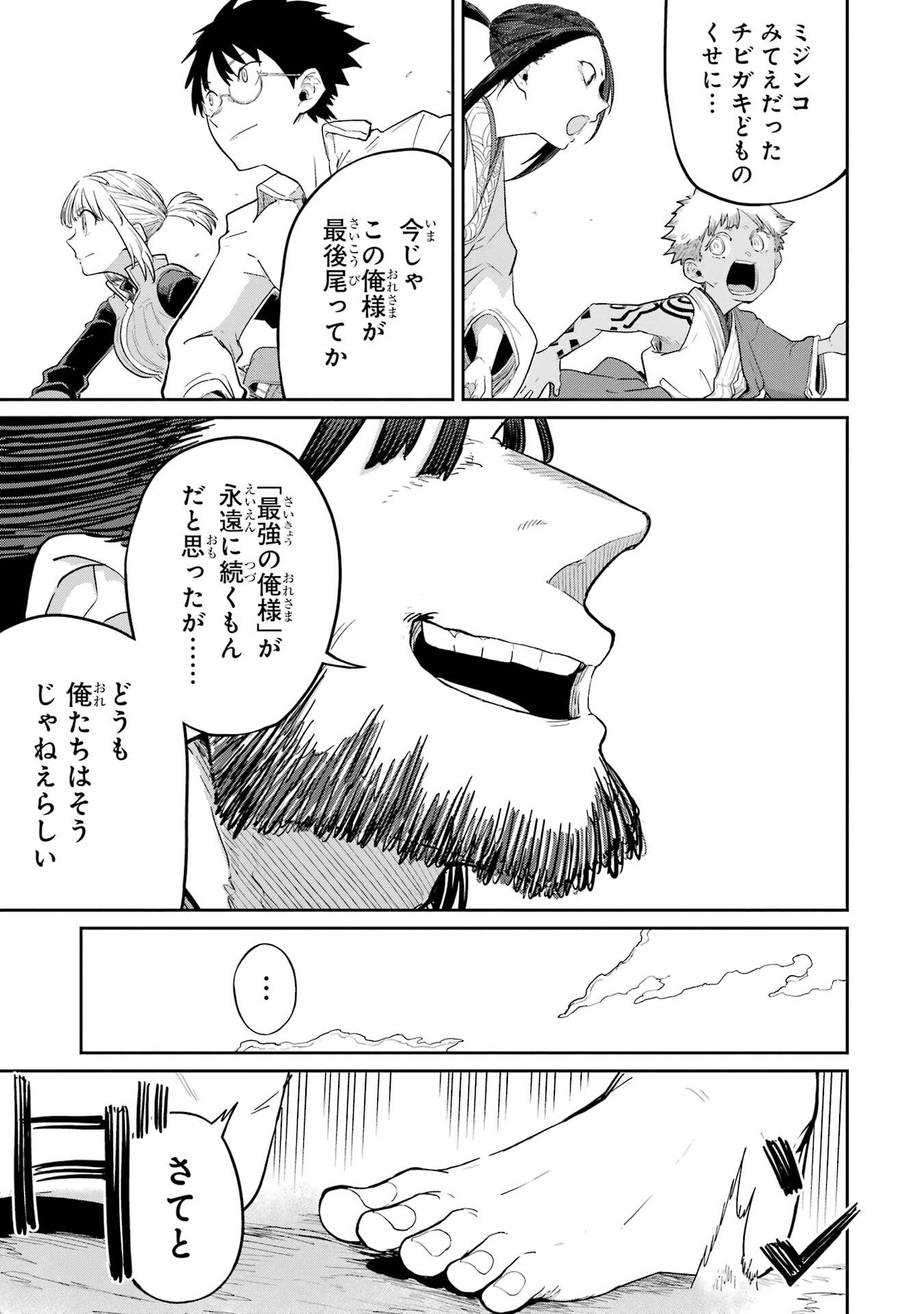Read SAIKOU NANDO MEIKYUU DE PARTY NI OKIZARI NI SARETA S-RANK KENSHI, HONTOU NI MAYOI MAKUTTE DARE MO SHIRANAI SAISHINBU E: ORE NO KAN DA TO TABUN KOCCHI GA DEGUCHI DA TO OMOU Chapter 38 [High Quality / Full] - Page 35 - nicomanga.net