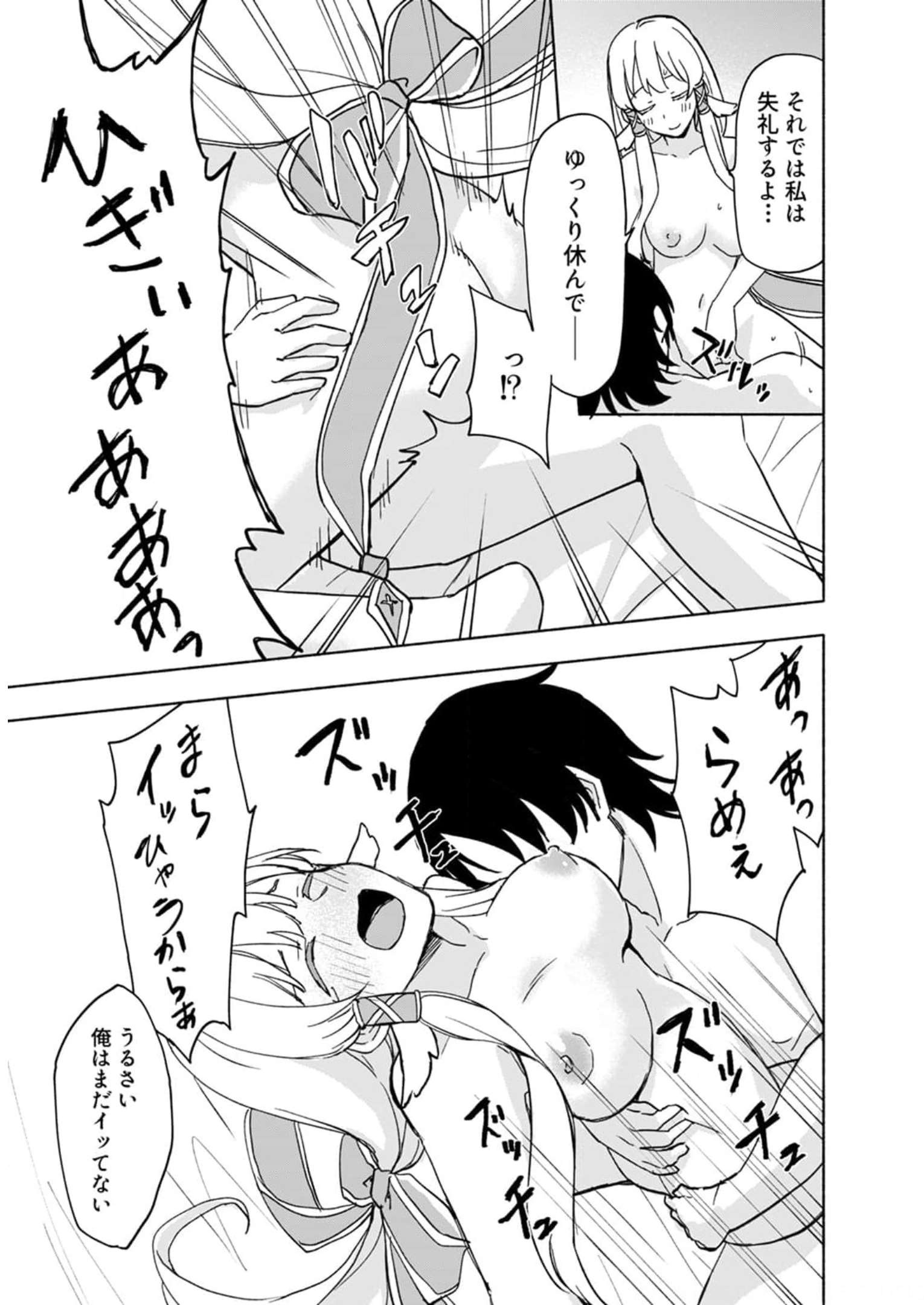 Read EH, TEN'I SHIPPAI! ?...... SEIKOU? Chapter 28 [High Quality / Full] - Page 15 - nicomanga.net