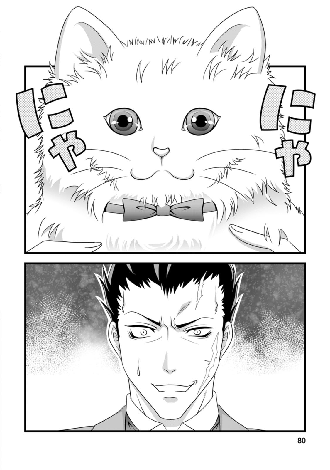 IKATSUI KAO DE KYOUAKU KISHI DANCHOU TO OSORERARERU KOUSHAKU-SAMA NO SAIGO NO KONKATSU AITE WA SHAKOUKAINO MABOROSHI NO HANA DESHITA Chapter 3 page 14 - nihonkuni.com