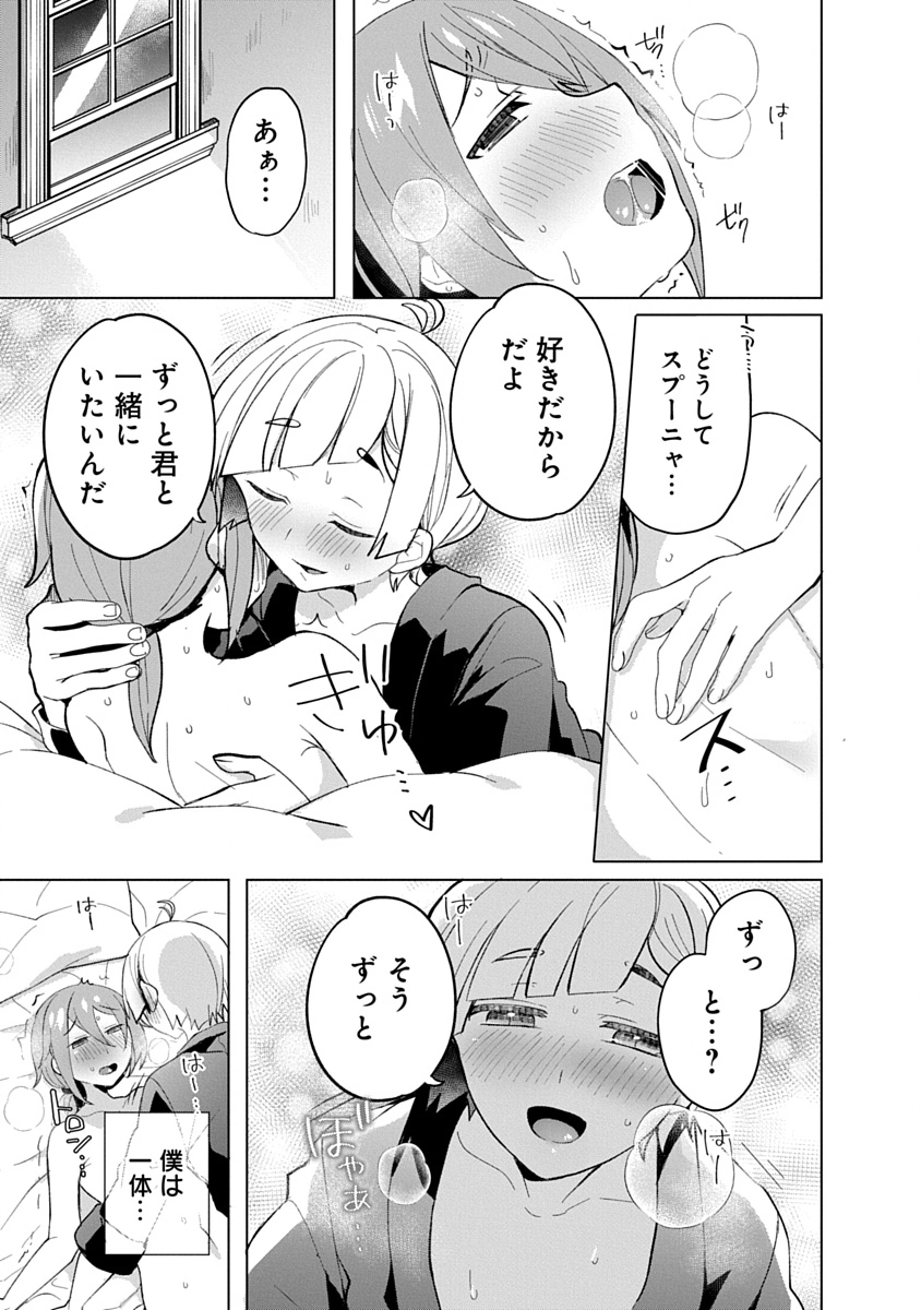 Read TEITO OSOUJI HOUSHI-DAN Chapter 11 [High Quality / Full] - Page 4 - nicomanga.net