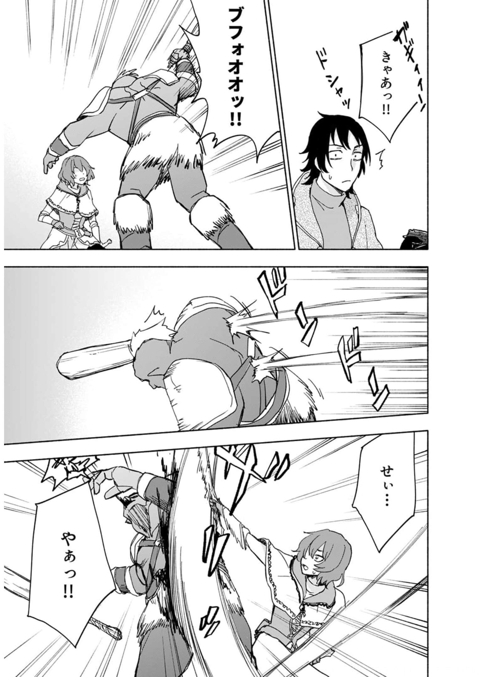 Read EH, TEN'I SHIPPAI! ?...... SEIKOU? Chapter 26 [High Quality / Full] - Page 17 - nicomanga.net