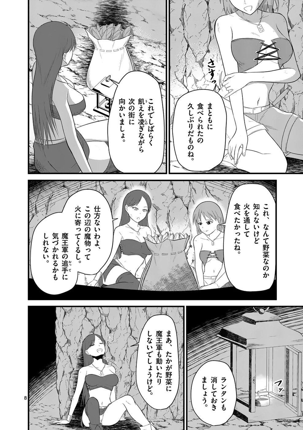 KINGDOM OF BRAVERY Chap 4 - Pic 8