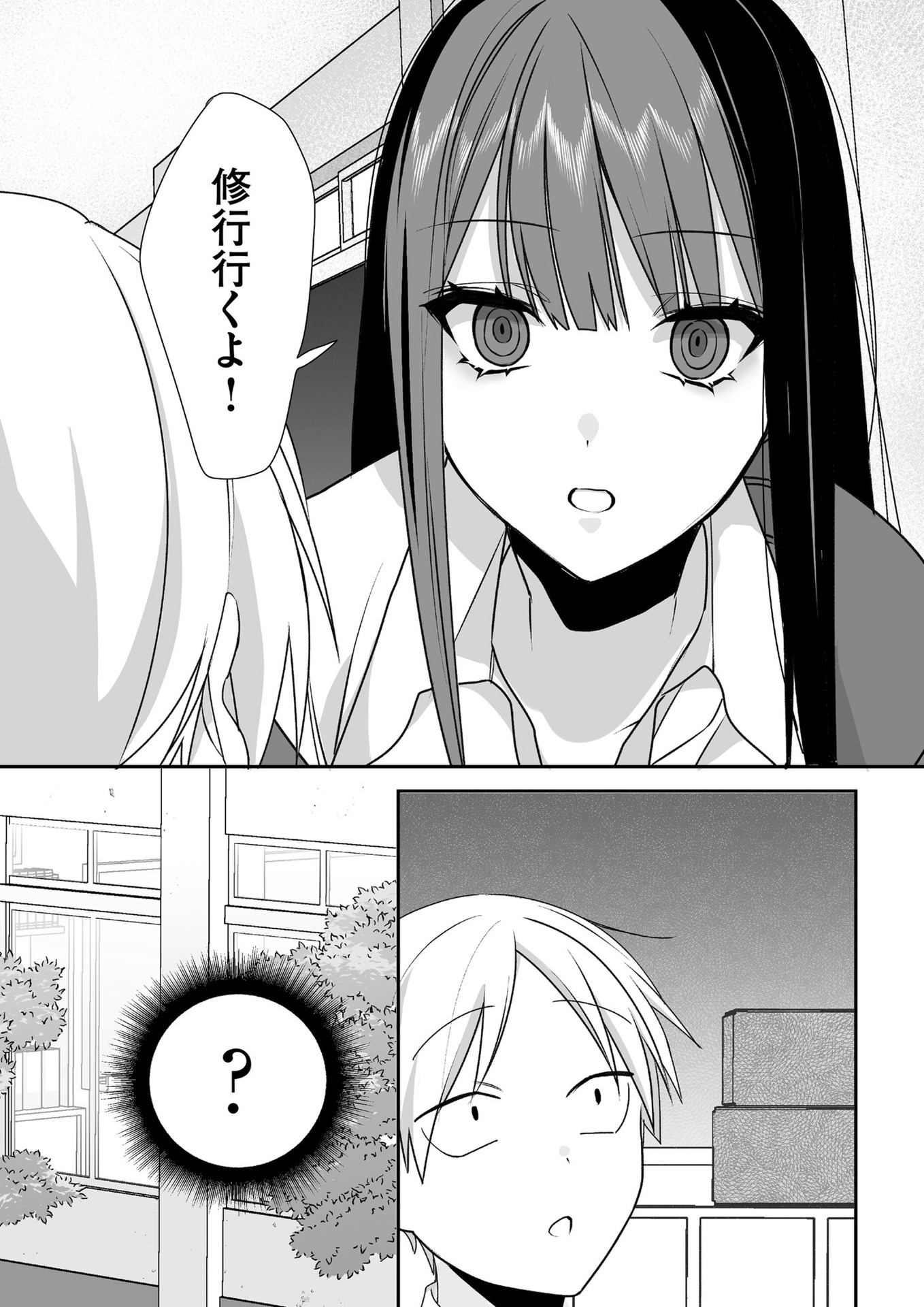 Read JIRAI NANDESUKA? CHIHARA-SAN Chapter 44 [High Quality / Full] - Page 10 - nicomanga.net