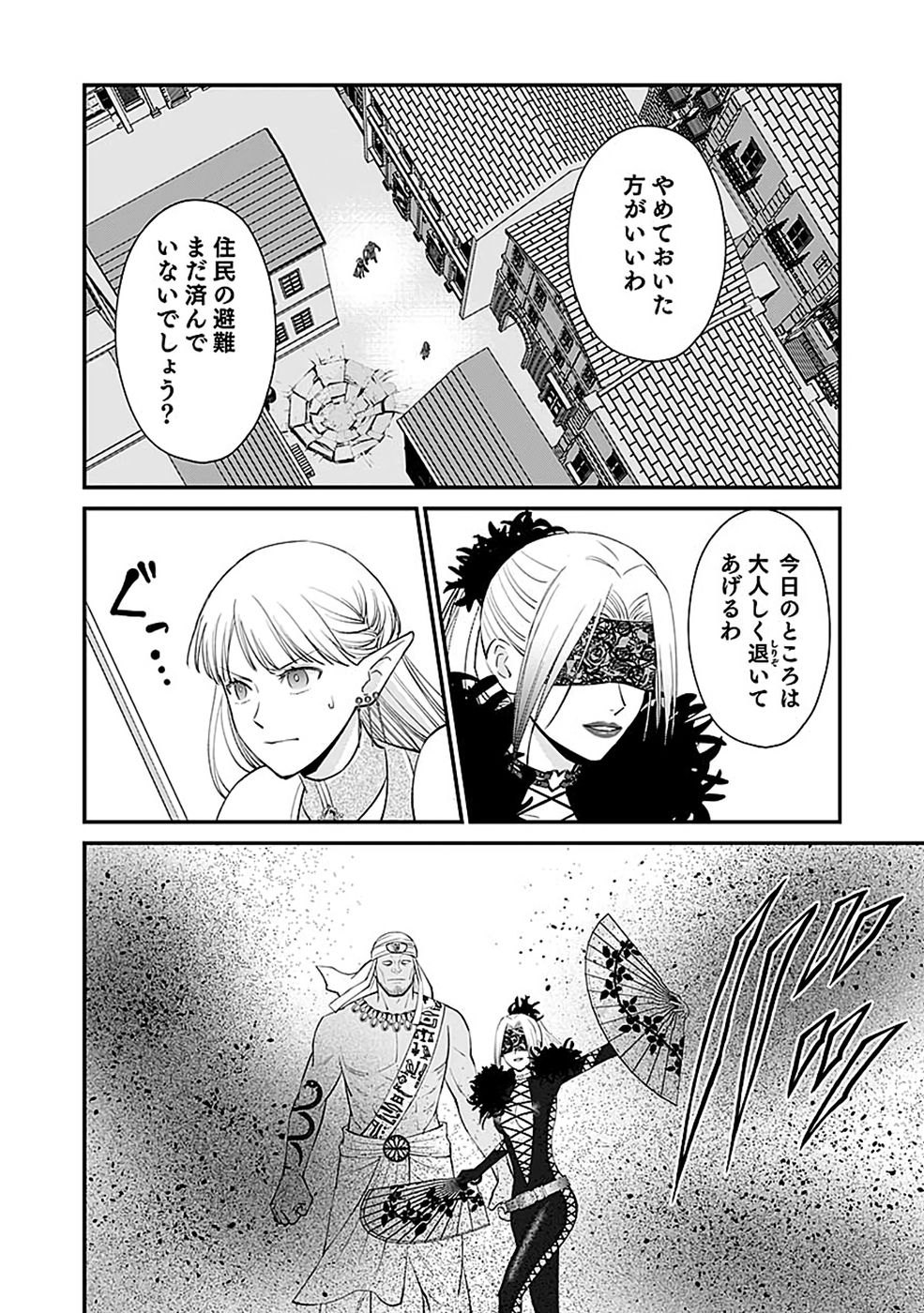 Read KIRAWAREMONO NO AKUYAKU KIZOKU NI TENSEI SHITA ORE, HAMETSU FLAG WO HESHORINAGARA SAIKYOU NI NATTEMIRU KOTO NI SHIMASHITA Chapter 15 [High Quality / Full] - Page 26 - nicomanga.net